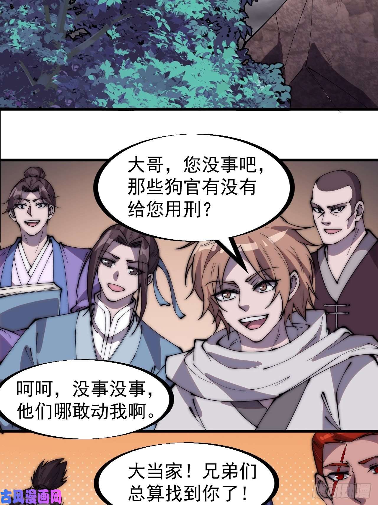 开局一座山第二百三十三话：莫愁前路无知己