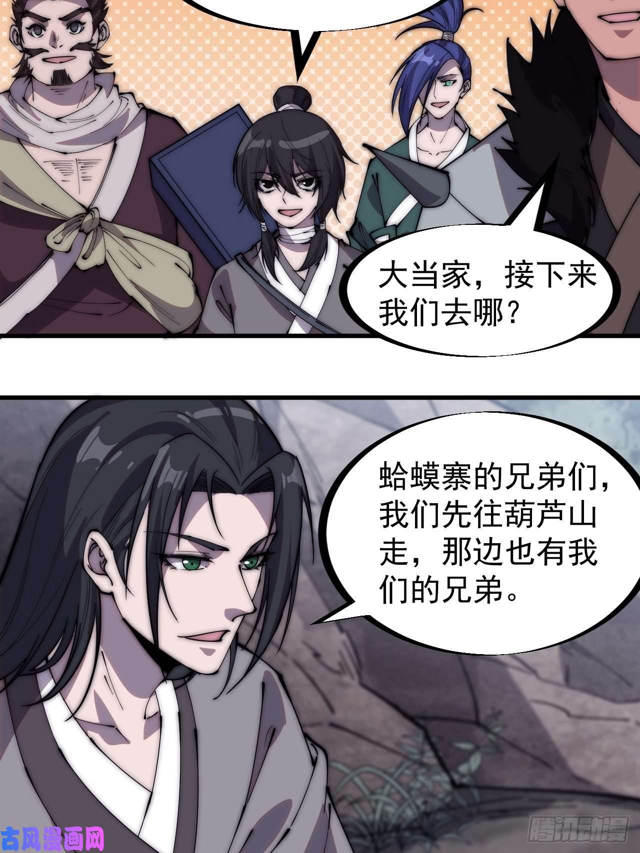 开局一座山第二百三十三话：莫愁前路无知己