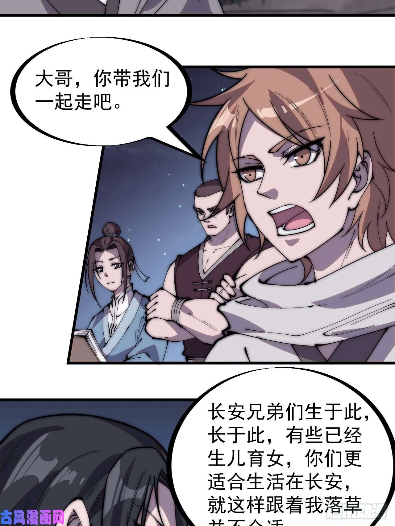 开局一座山第二百三十三话：莫愁前路无知己