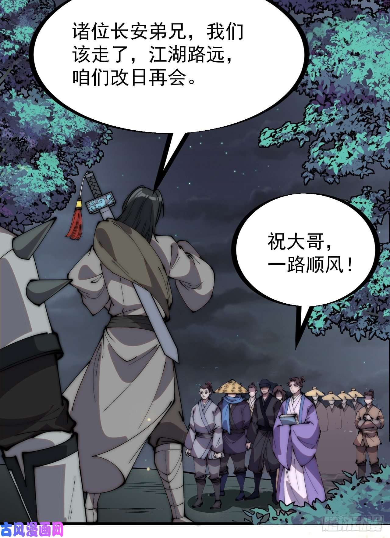 开局一座山第二百三十四话：刺客来袭