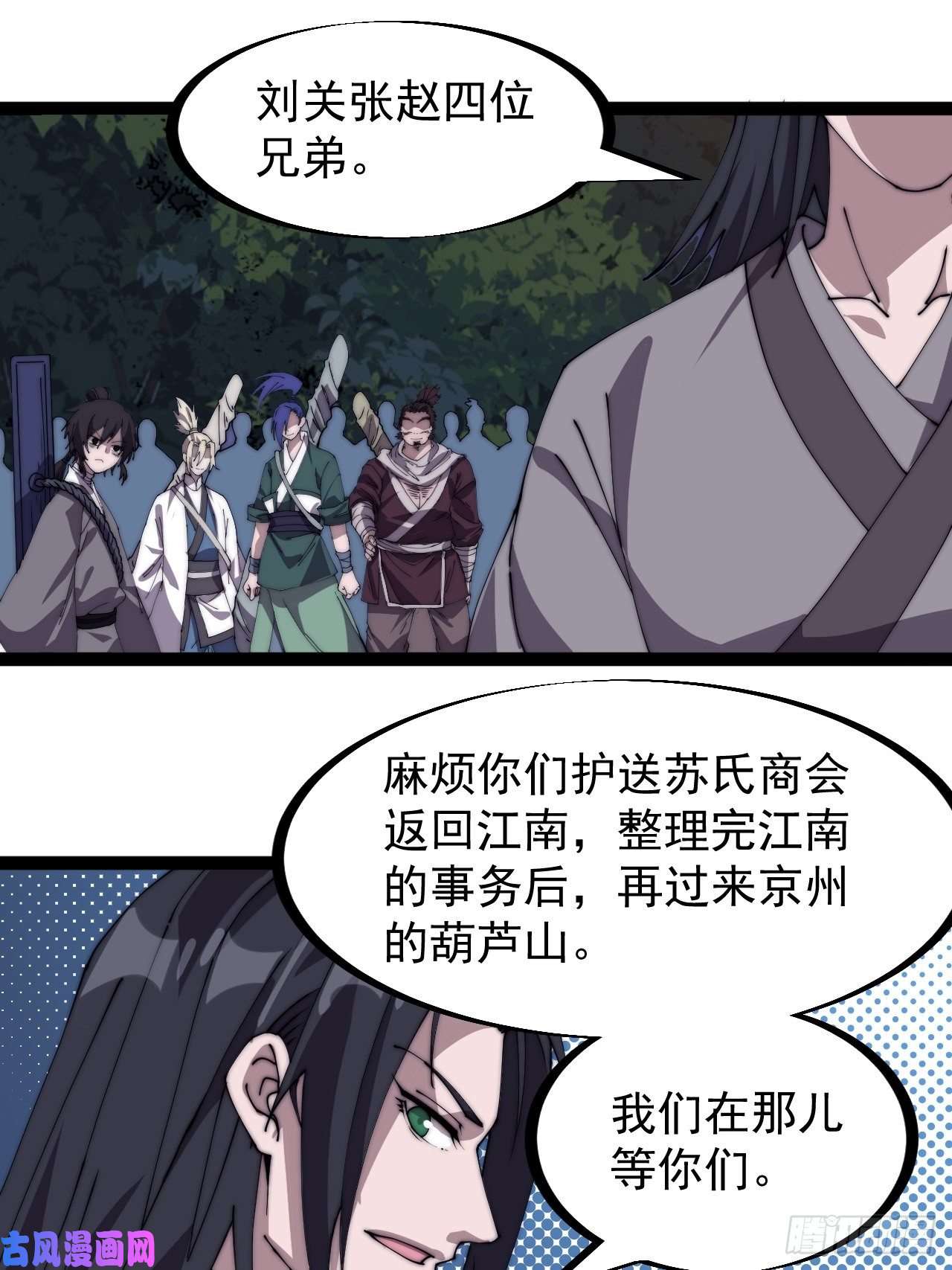开局一座山第二百三十四话：刺客来袭