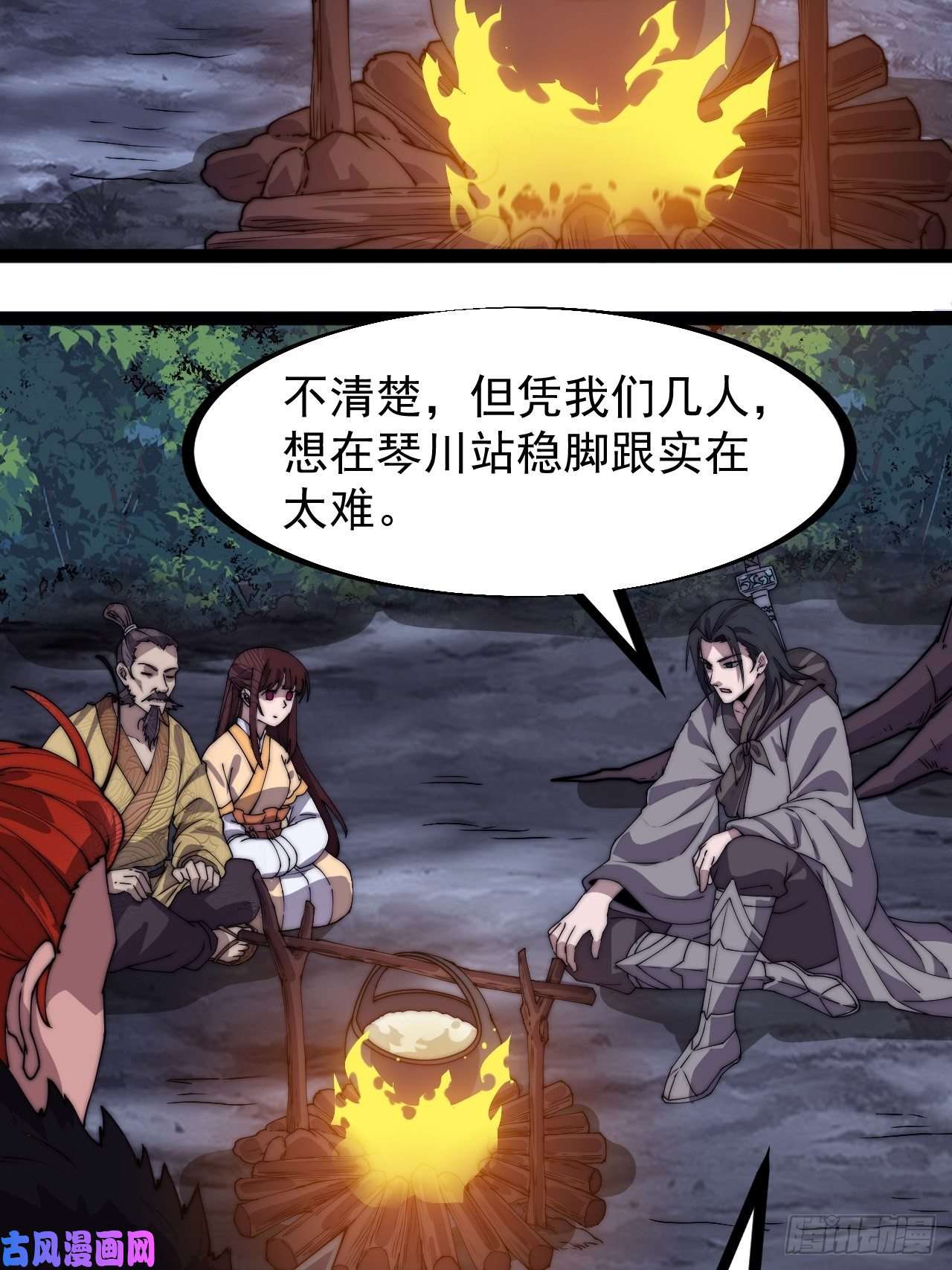 开局一座山第二百三十四话：刺客来袭