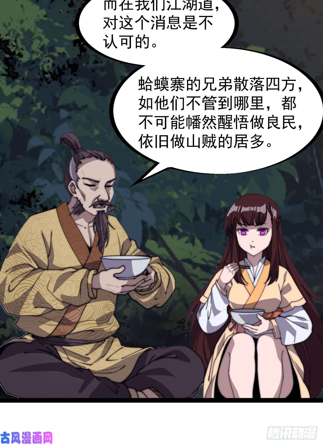 开局一座山第二百三十四话：刺客来袭