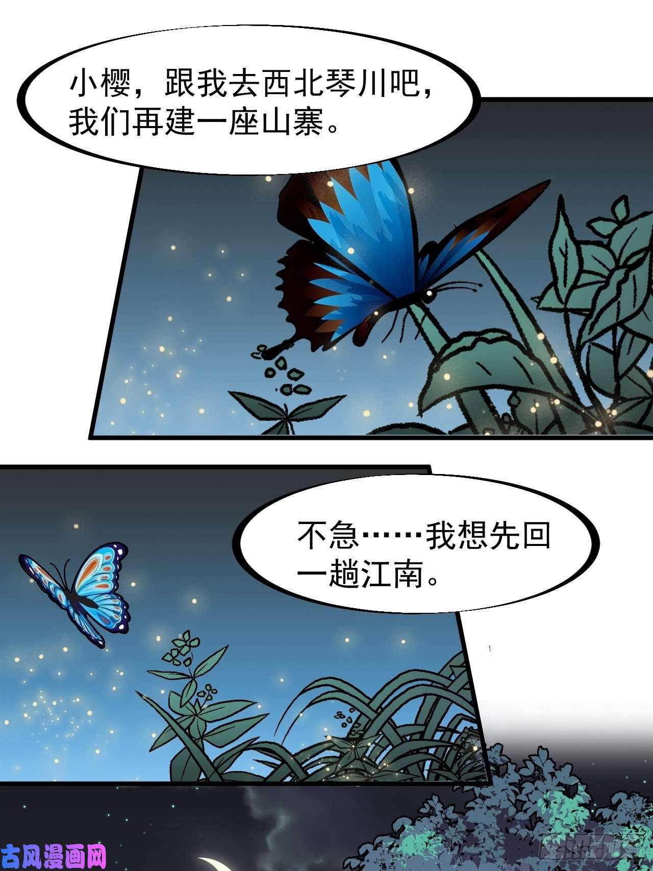 开局一座山第二百三十四话：刺客来袭