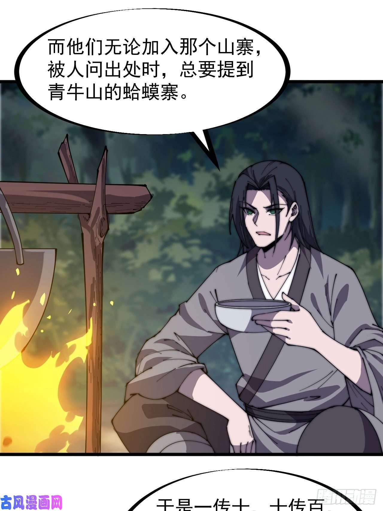 开局一座山第二百三十四话：刺客来袭