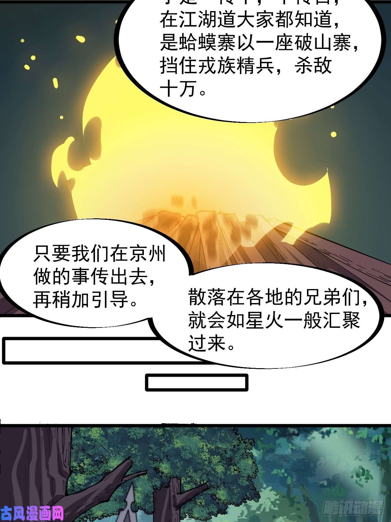 开局一座山第二百三十四话：刺客来袭