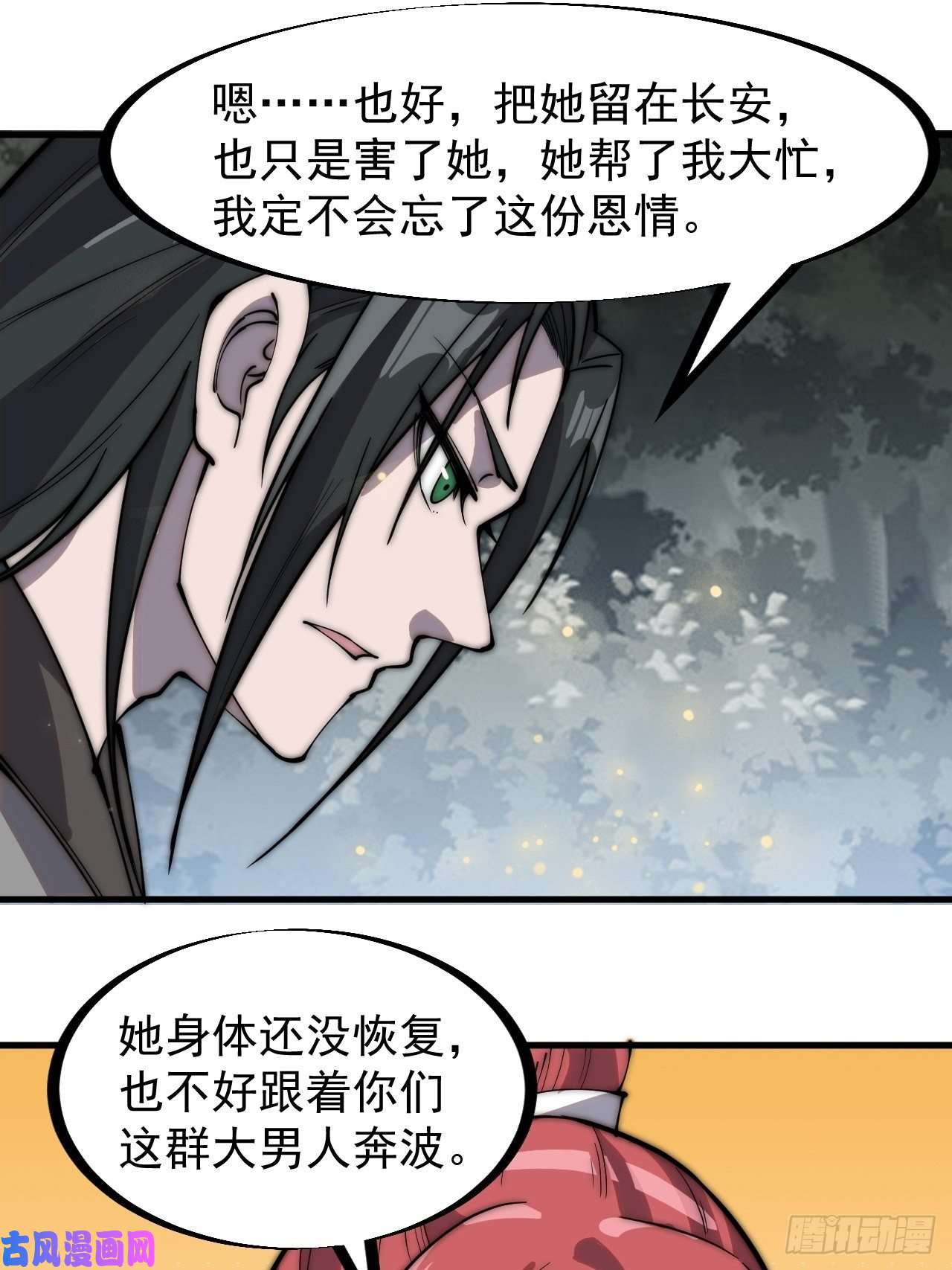 开局一座山第二百三十四话：刺客来袭