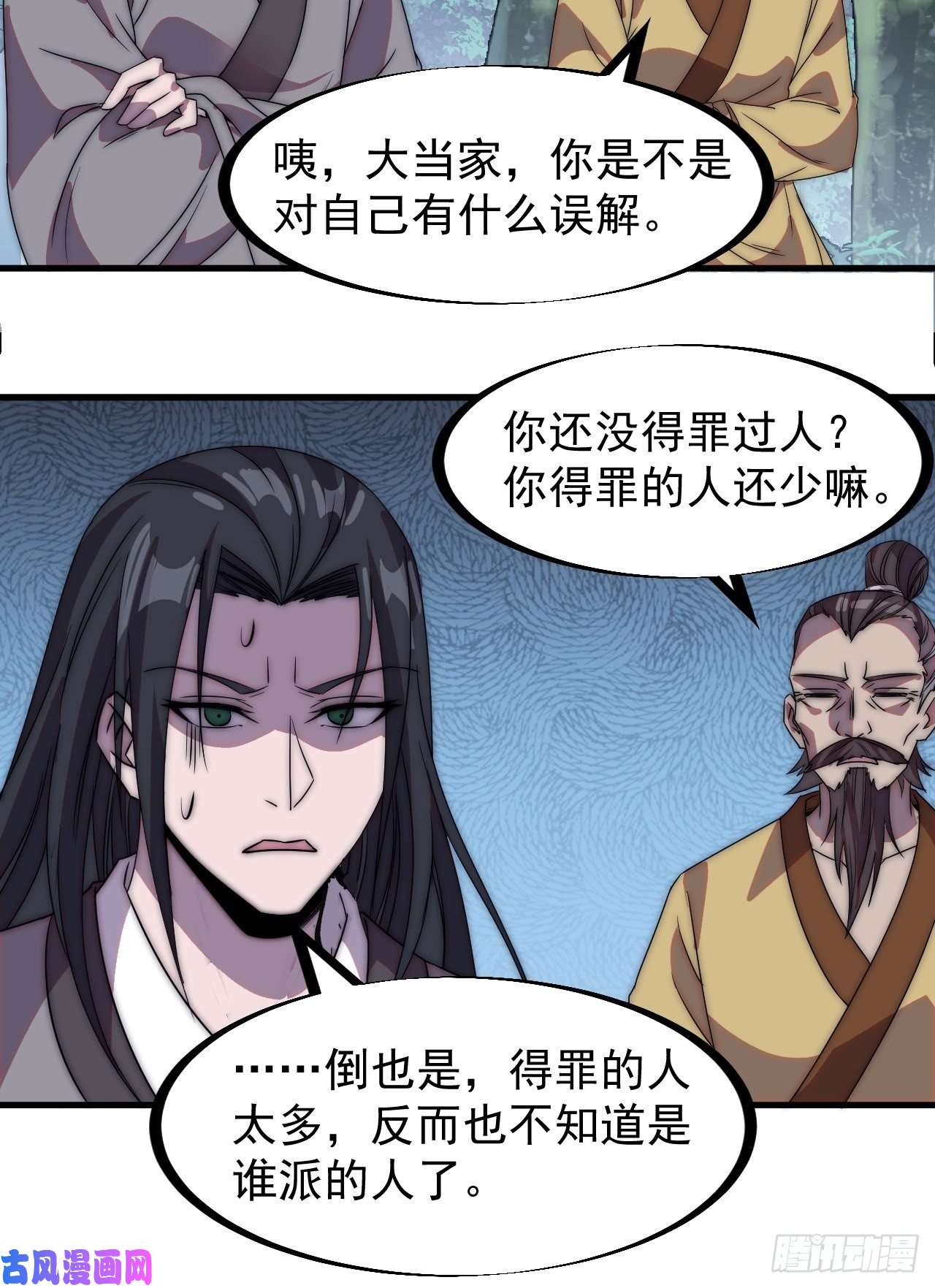 开局一座山第二百三十五话：天下谁人不识君