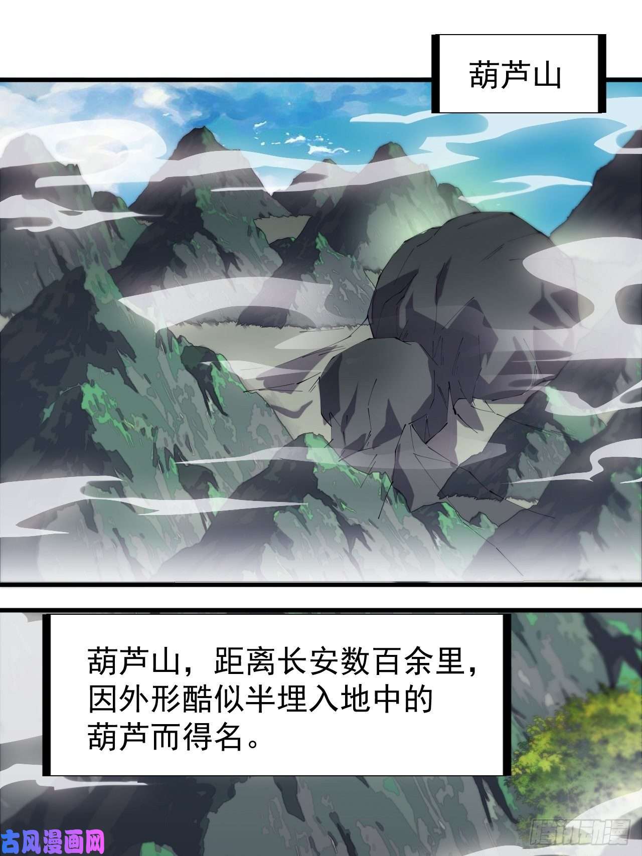 开局一座山第二百三十五话：天下谁人不识君