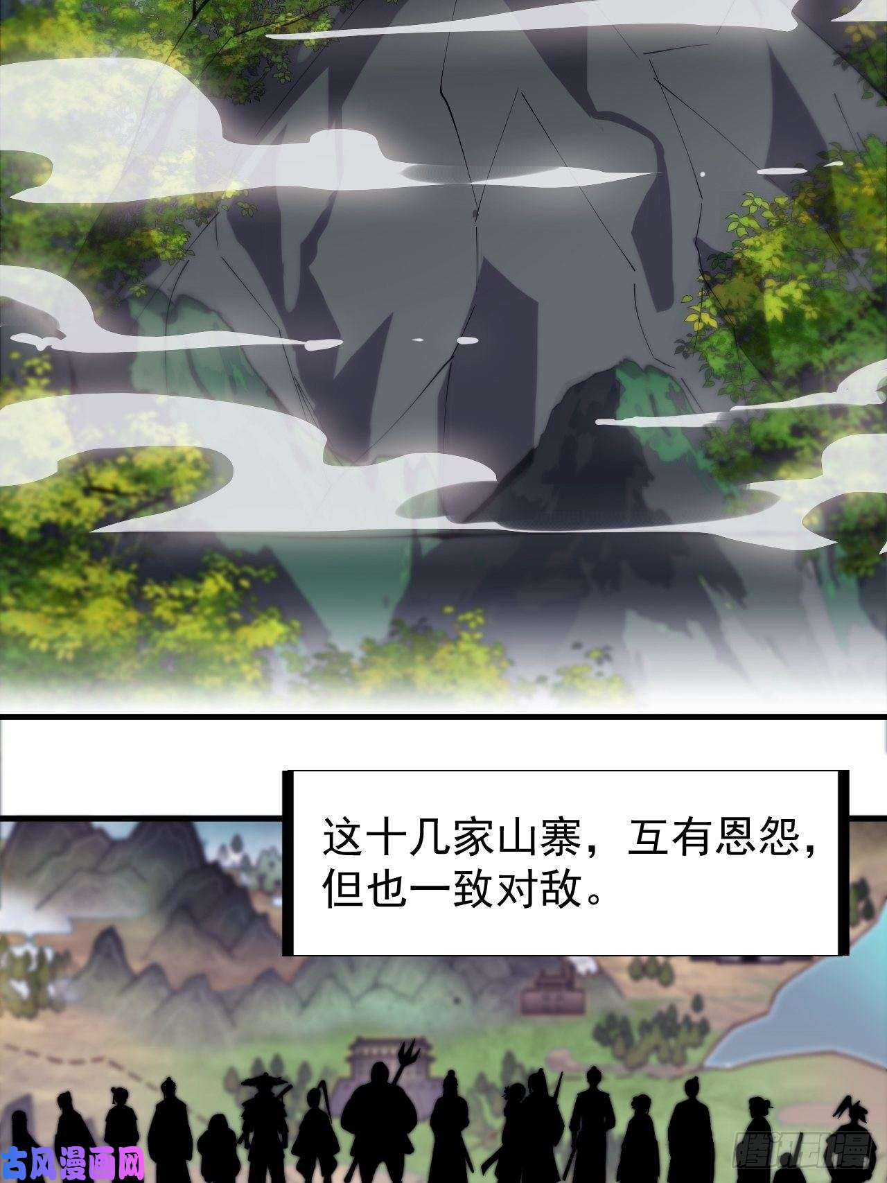 开局一座山第二百三十五话：天下谁人不识君