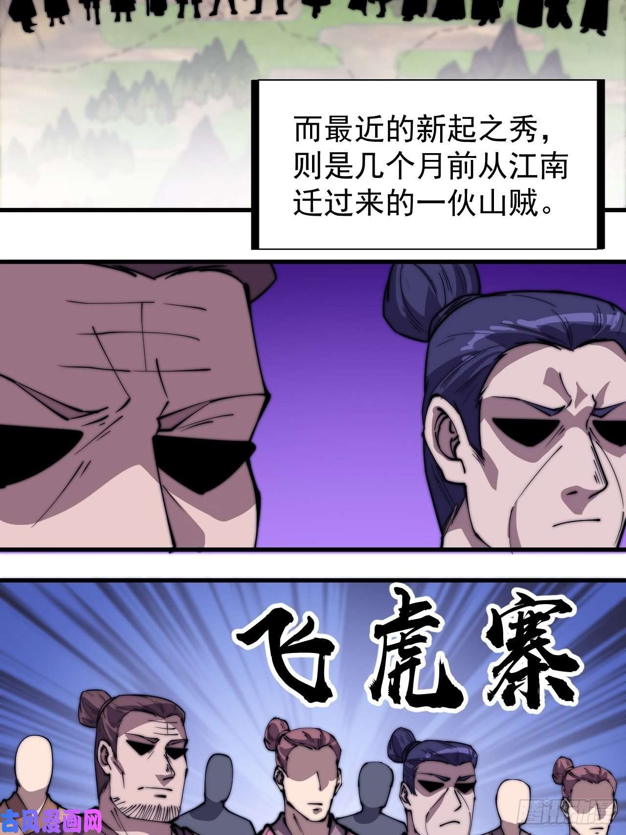 开局一座山第二百三十五话：天下谁人不识君