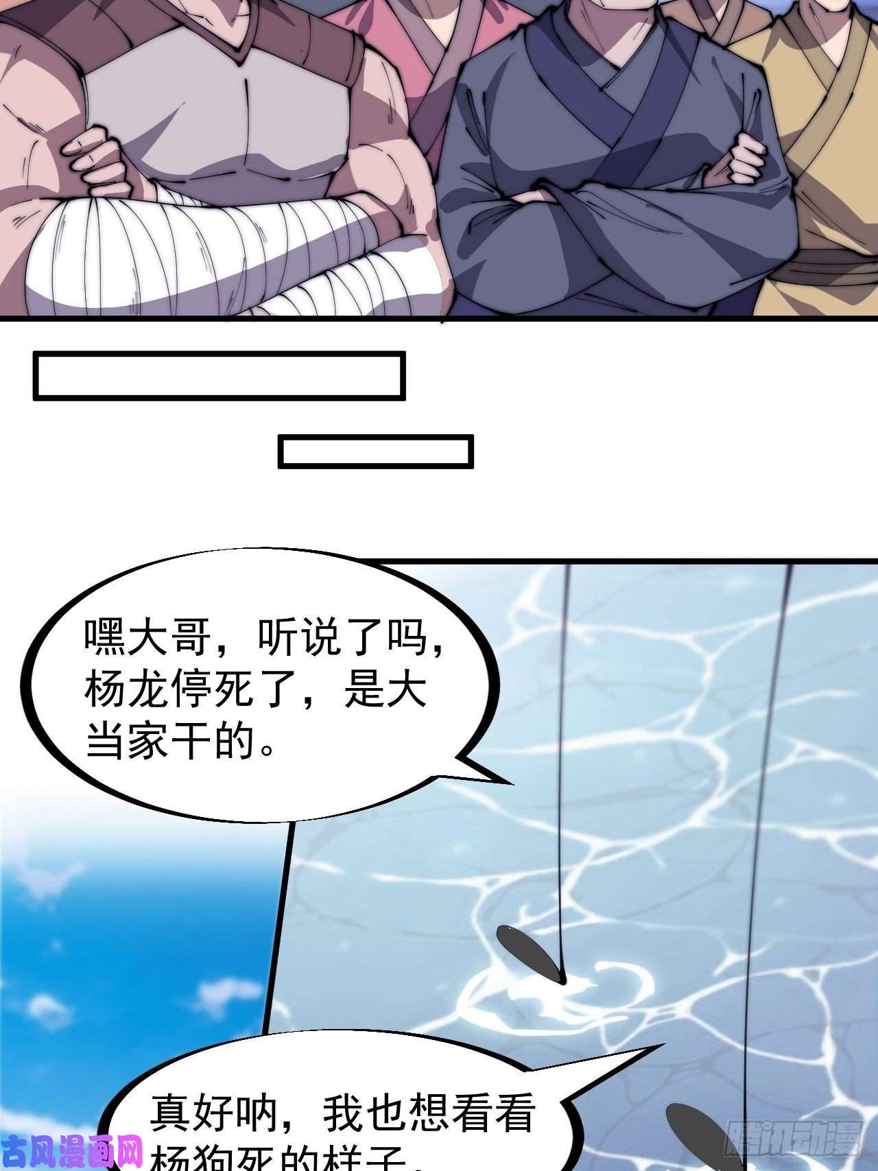 开局一座山第二百三十五话：天下谁人不识君