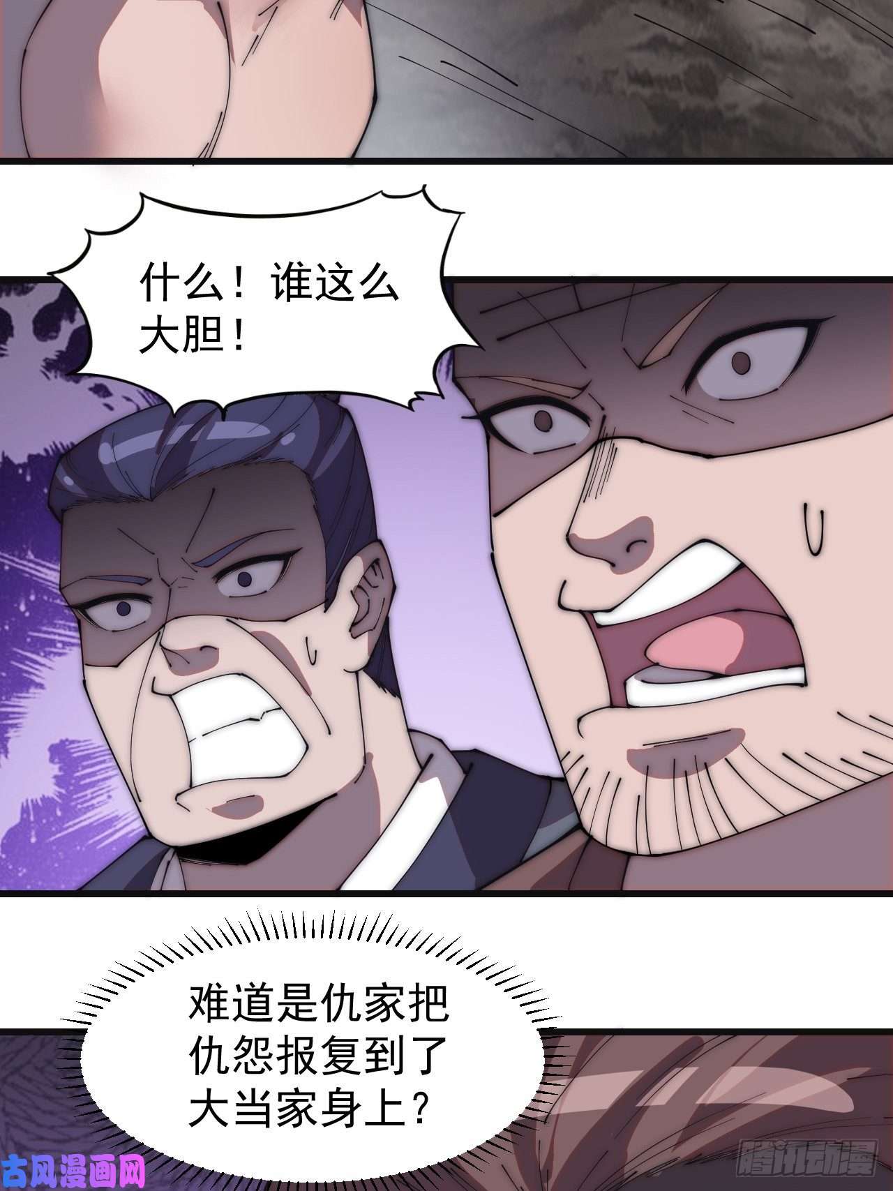 开局一座山第二百三十五话：天下谁人不识君