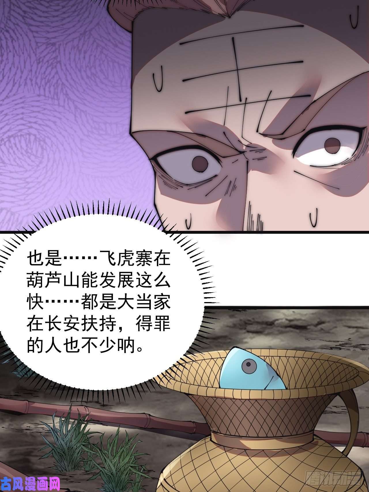 开局一座山第二百三十五话：天下谁人不识君