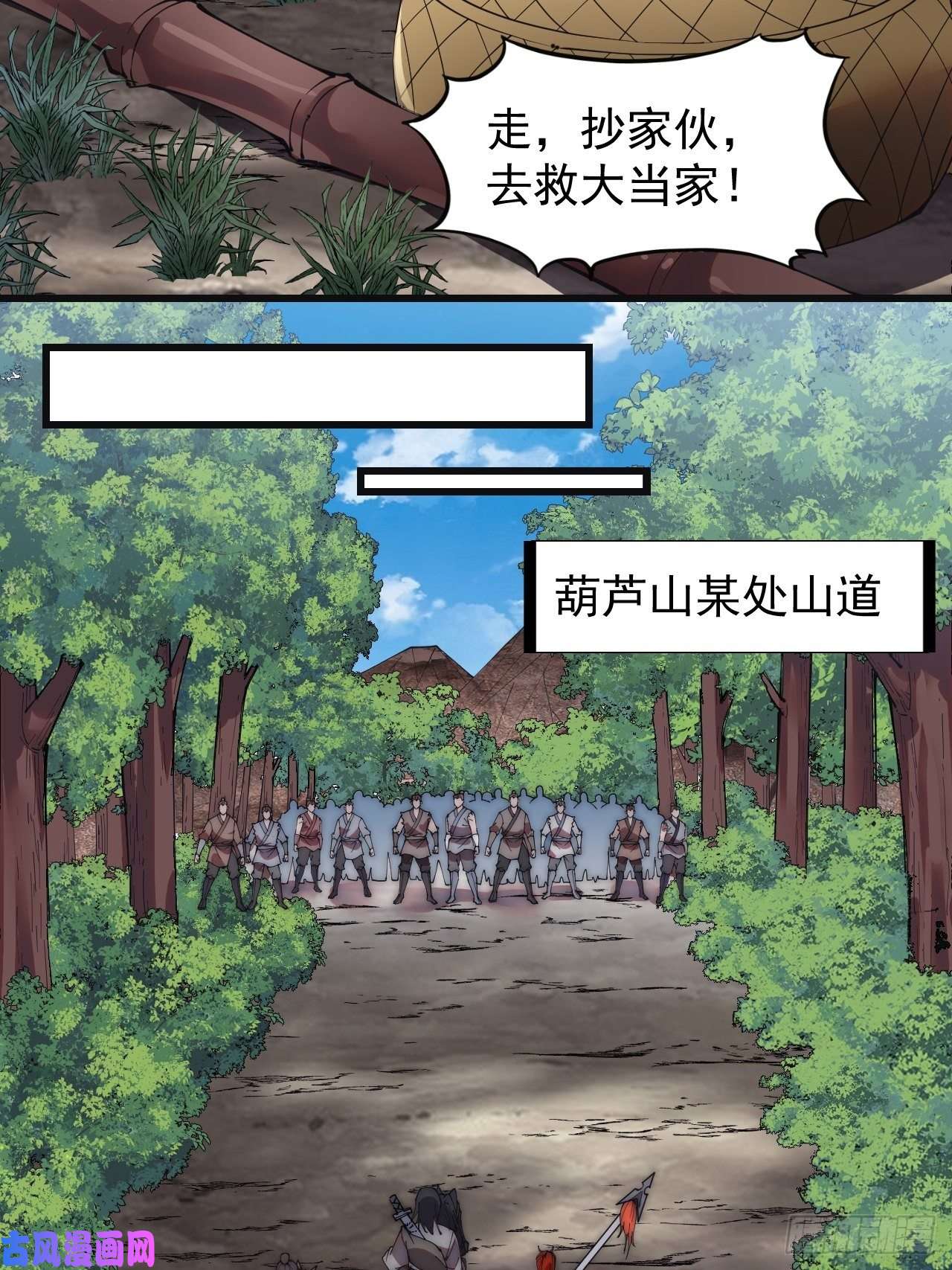 开局一座山第二百三十五话：天下谁人不识君