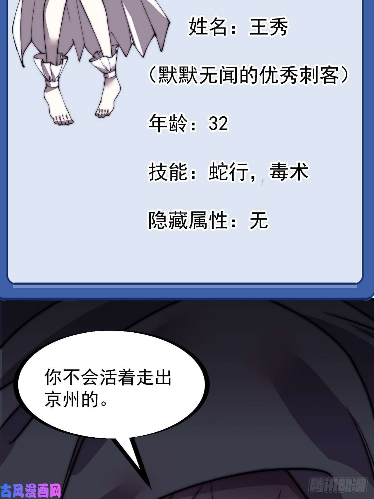 开局一座山第二百三十五话：天下谁人不识君
