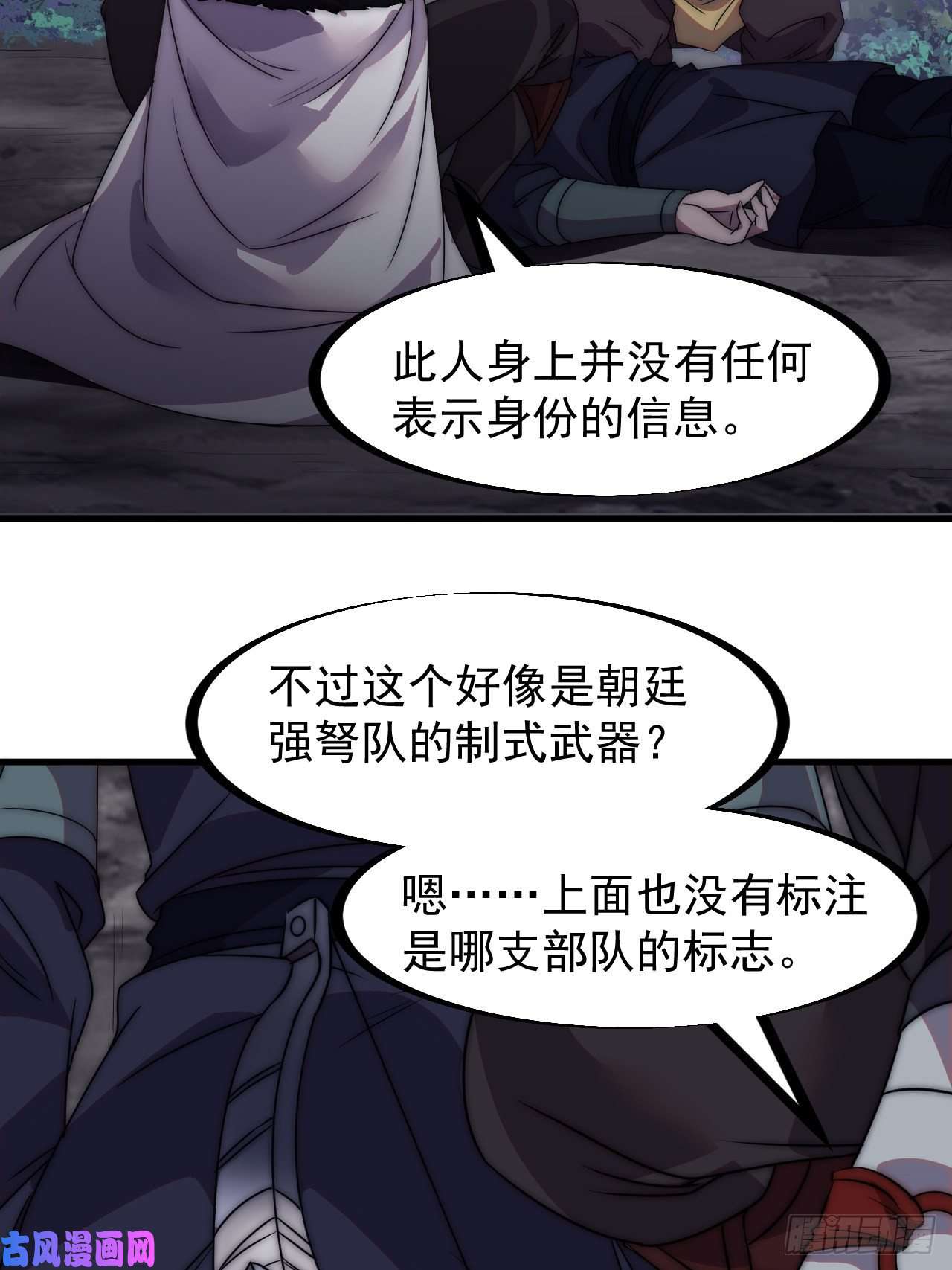 开局一座山第二百三十五话：天下谁人不识君