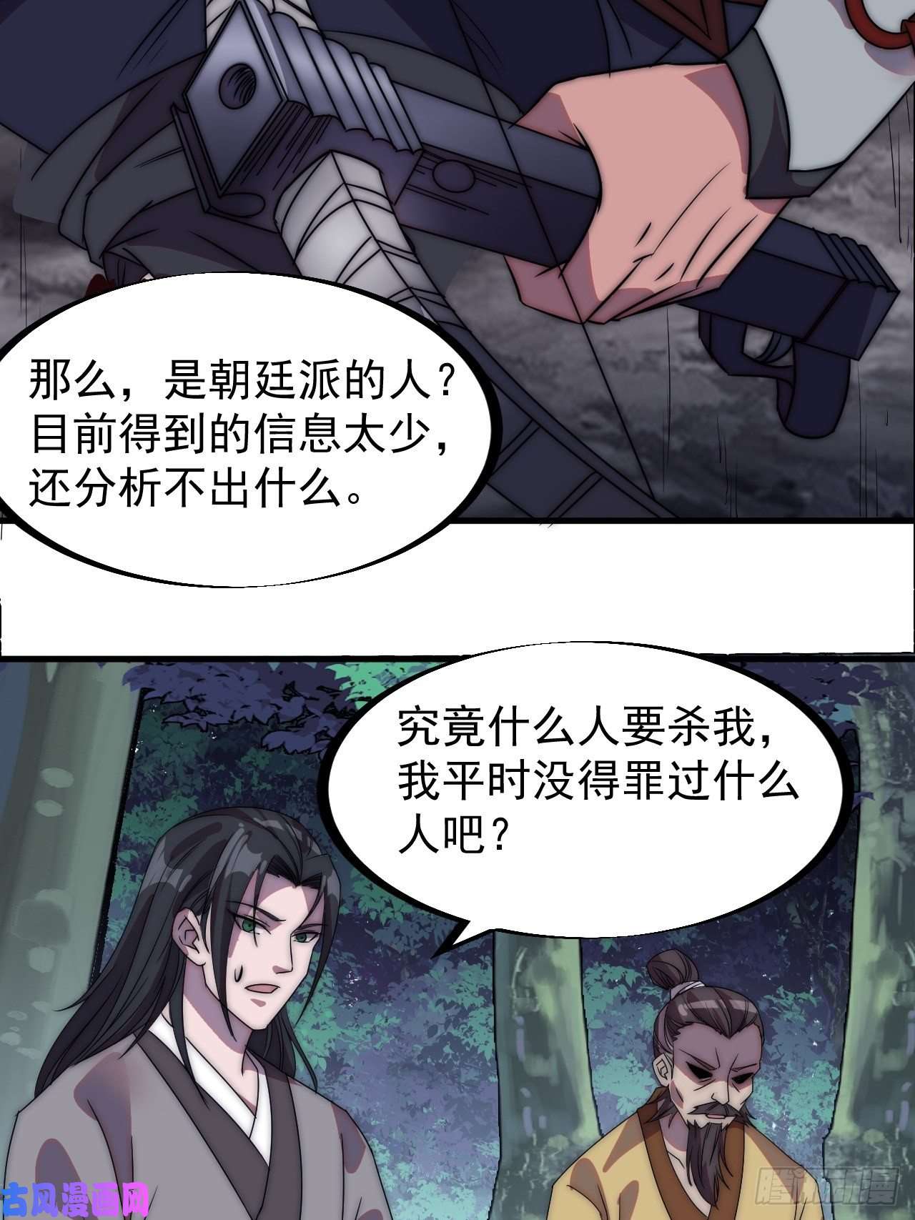 开局一座山第二百三十五话：天下谁人不识君