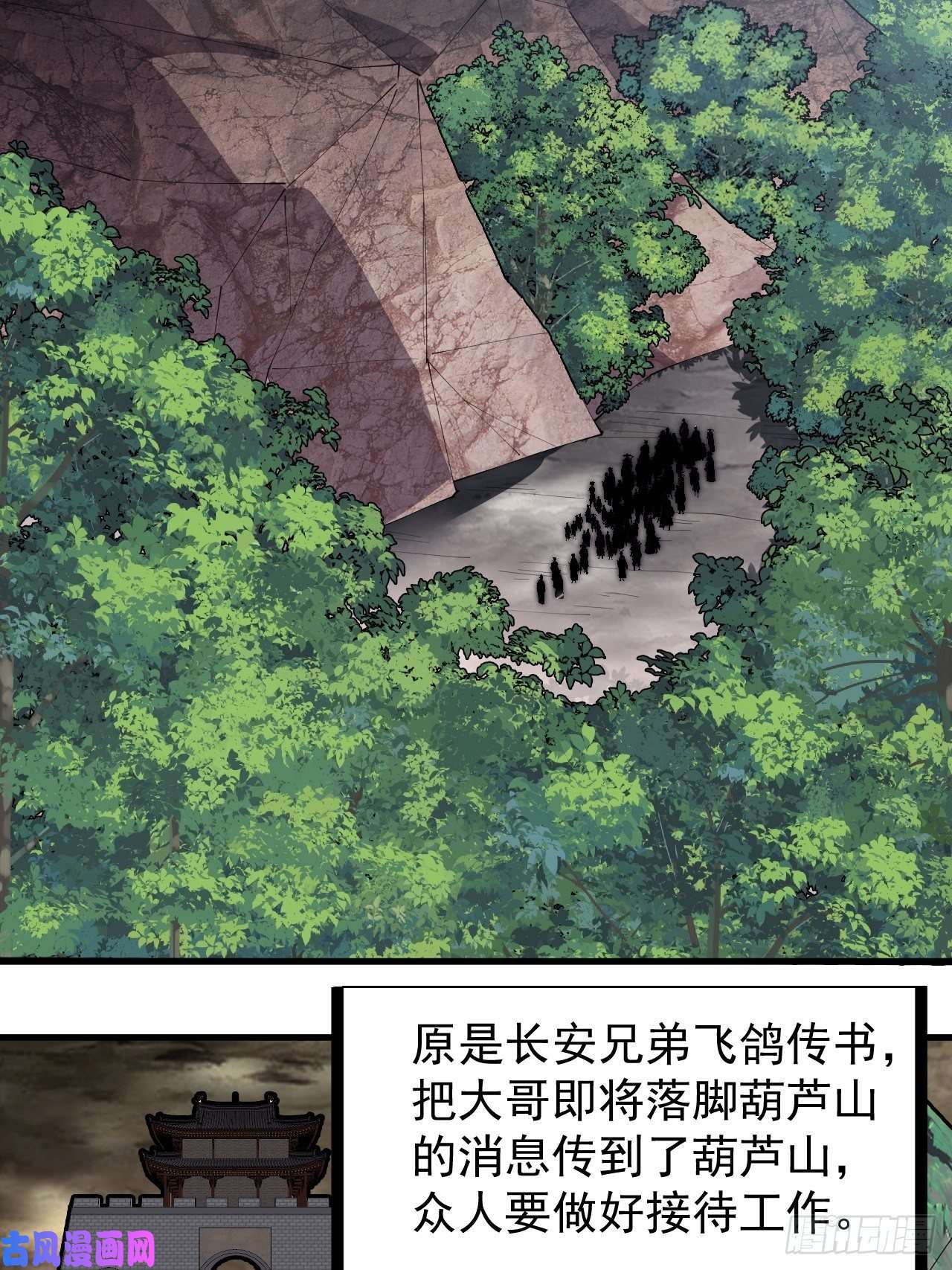 开局一座山第二百三十六话：流传精神