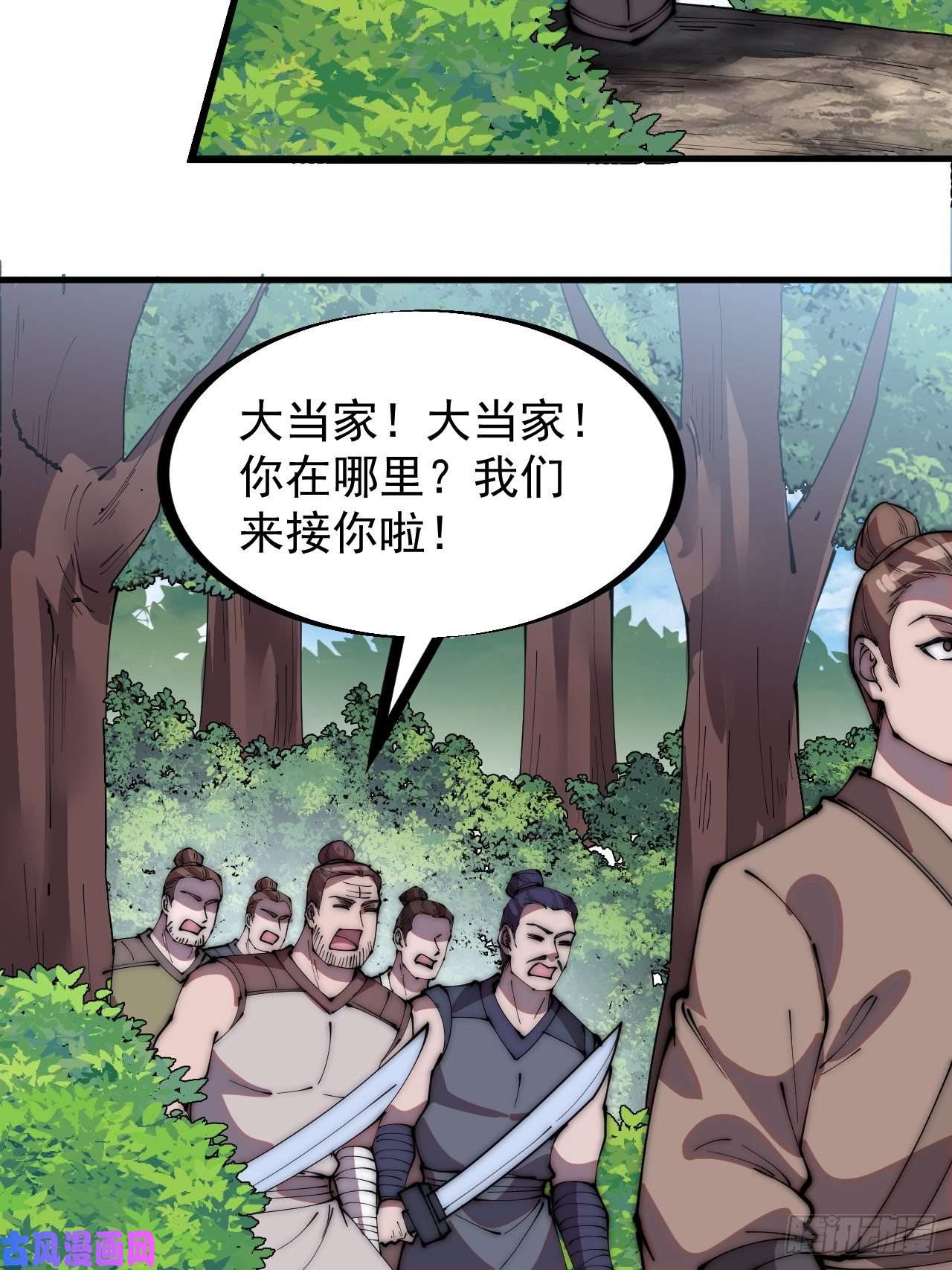 开局一座山第二百三十六话：流传精神