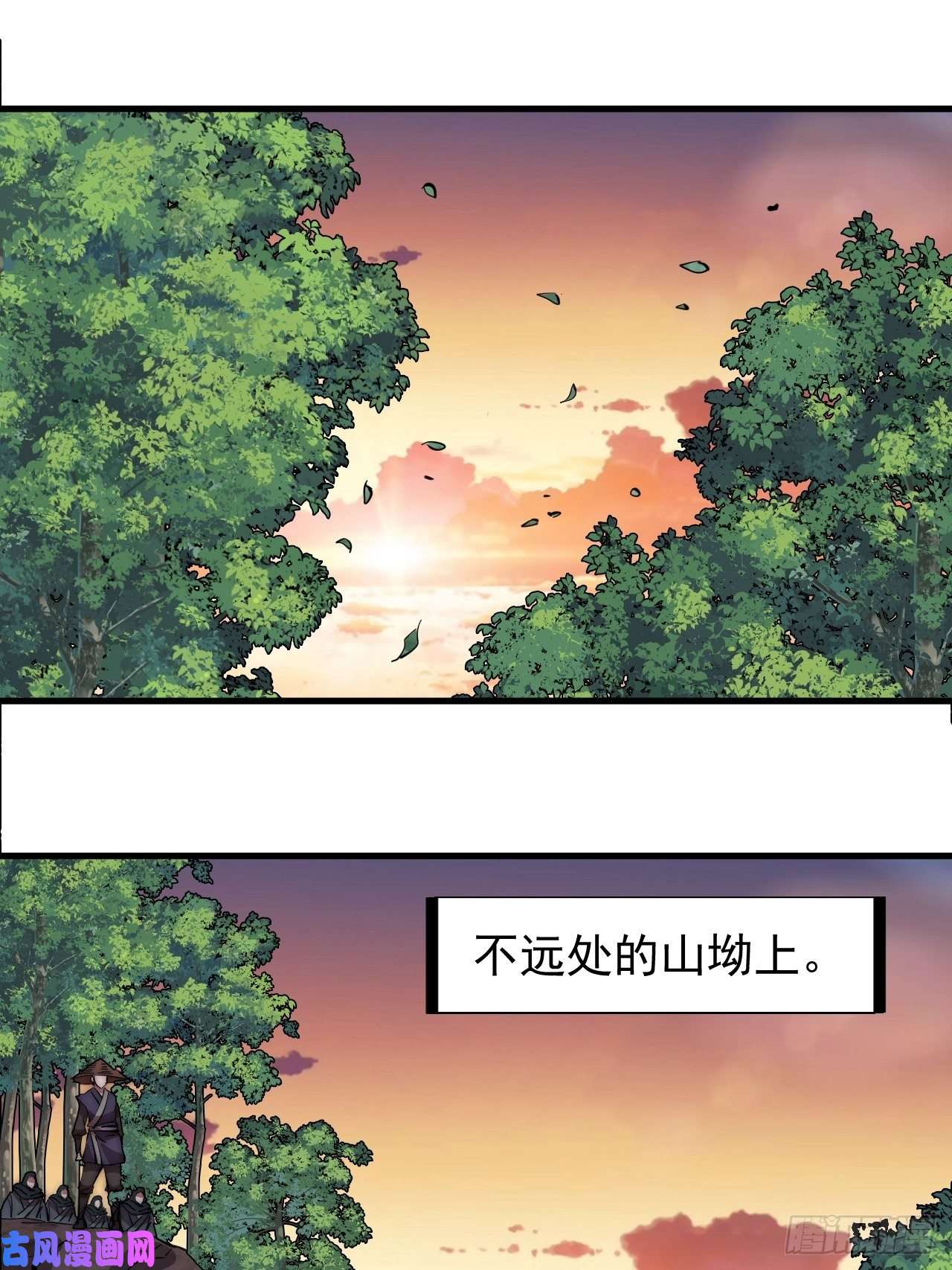 开局一座山第二百三十六话：流传精神