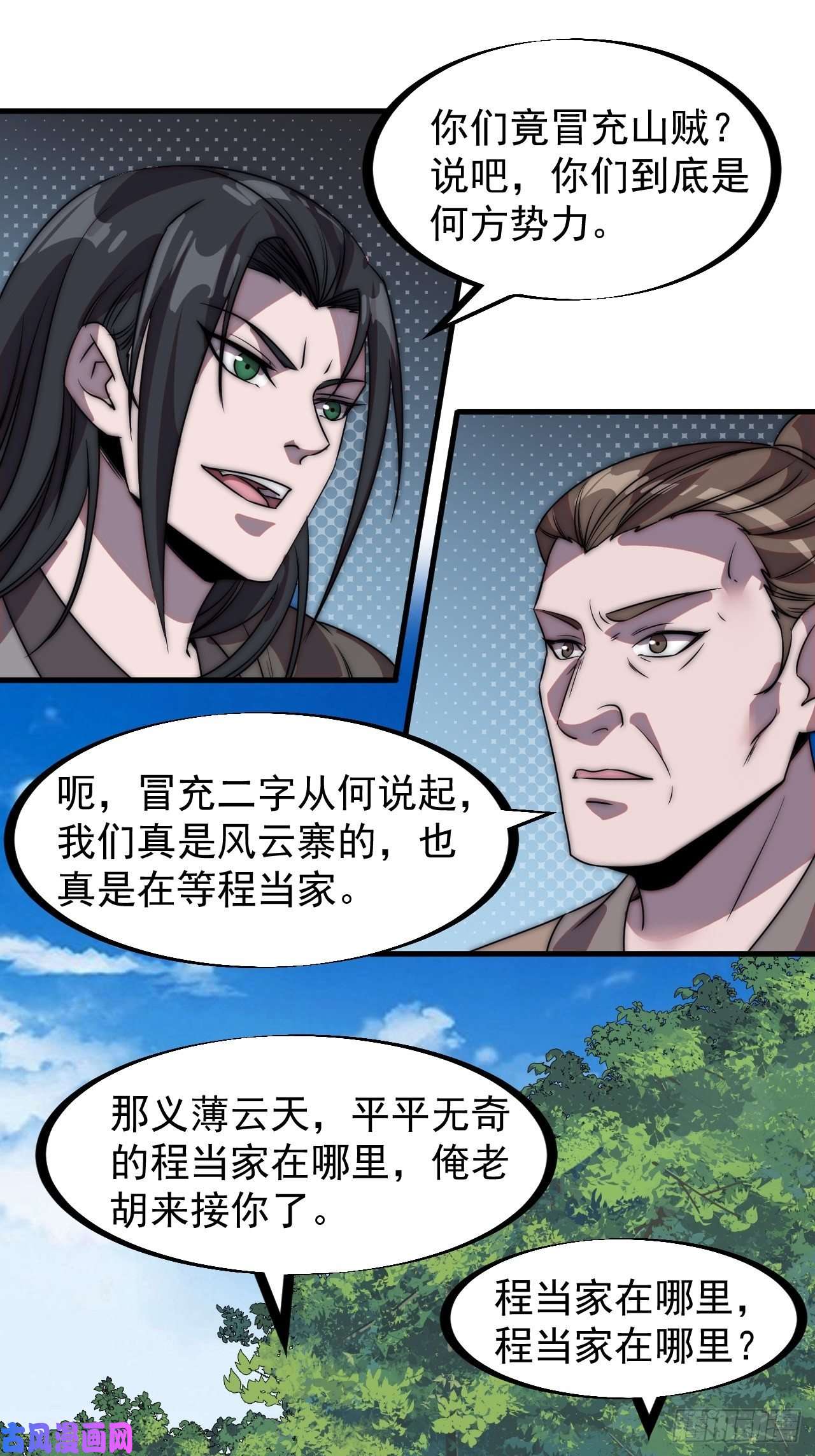 开局一座山第二百三十六话：流传精神