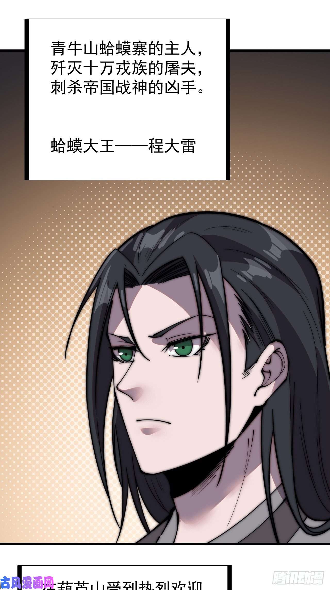 开局一座山第二百三十六话：流传精神