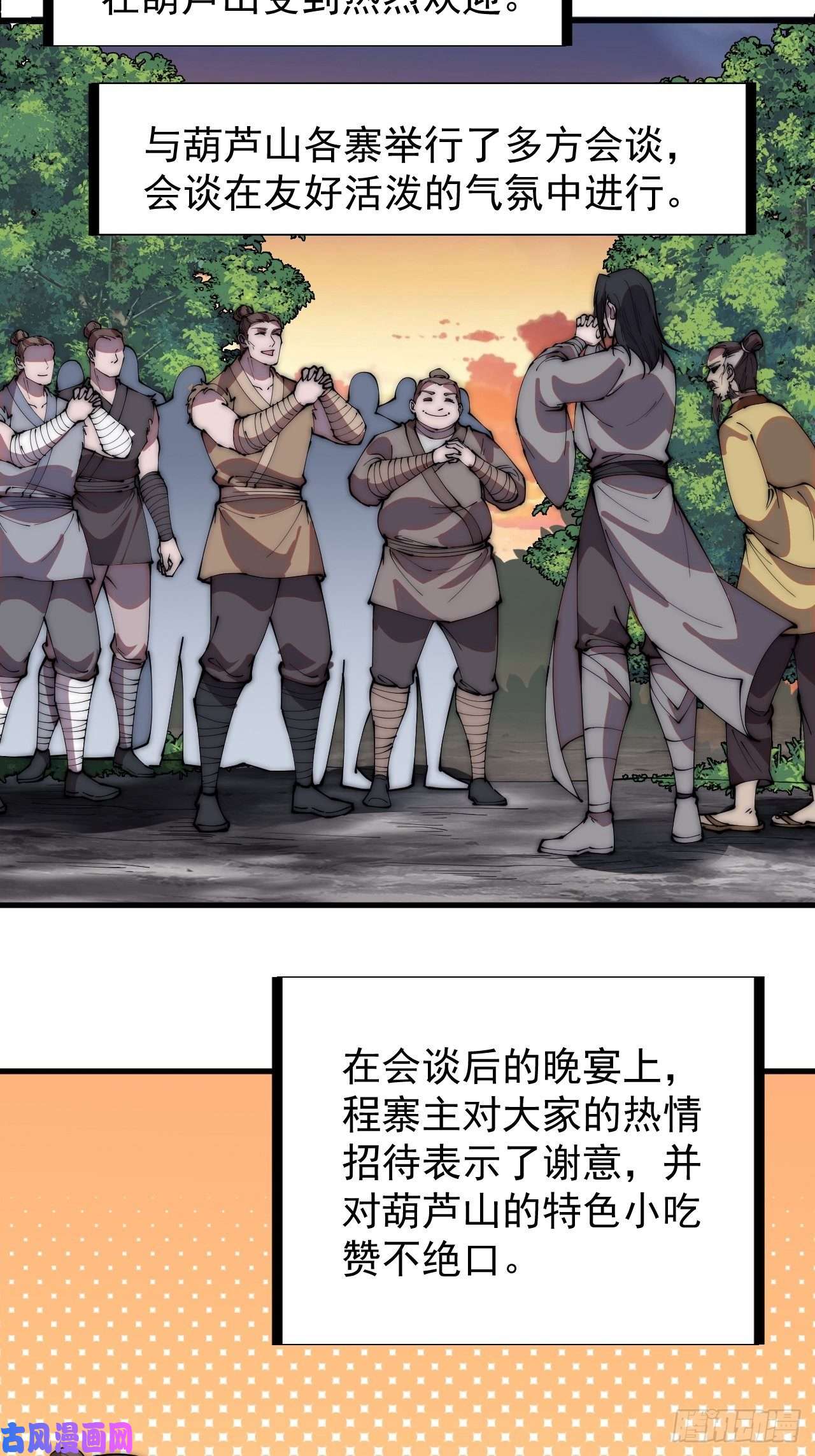 开局一座山第二百三十六话：流传精神