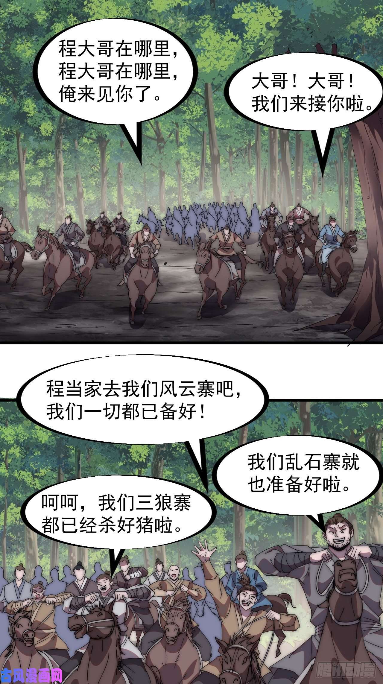开局一座山第二百三十六话：流传精神