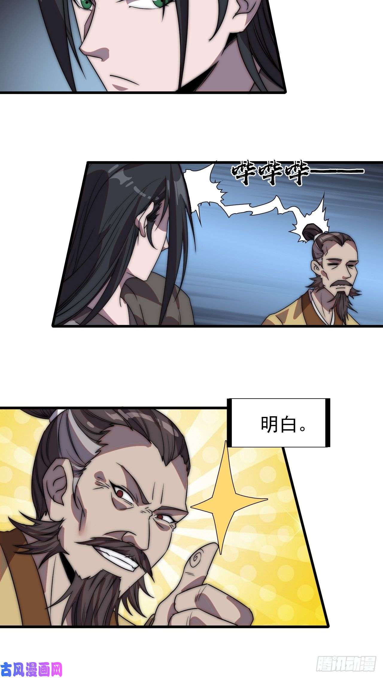 开局一座山第二百三十六话：流传精神