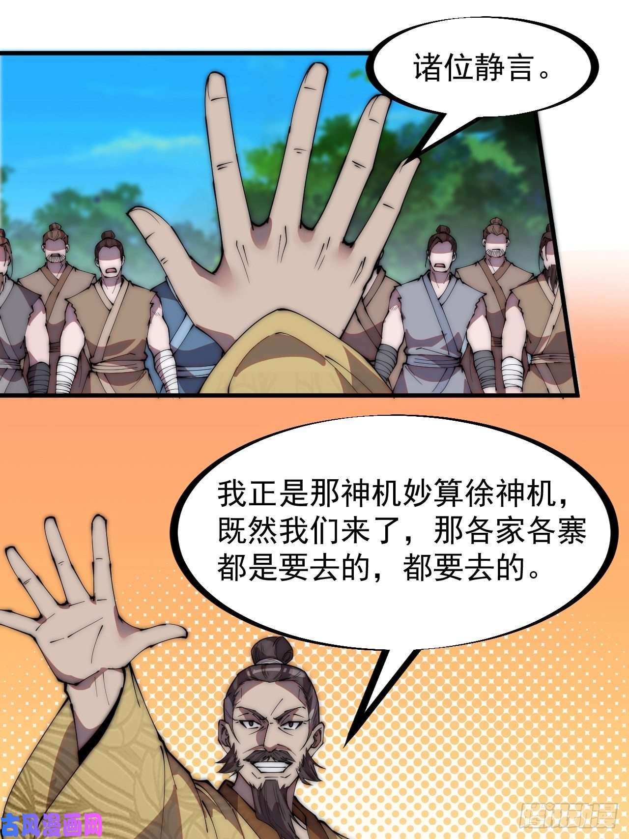 开局一座山第二百三十六话：流传精神