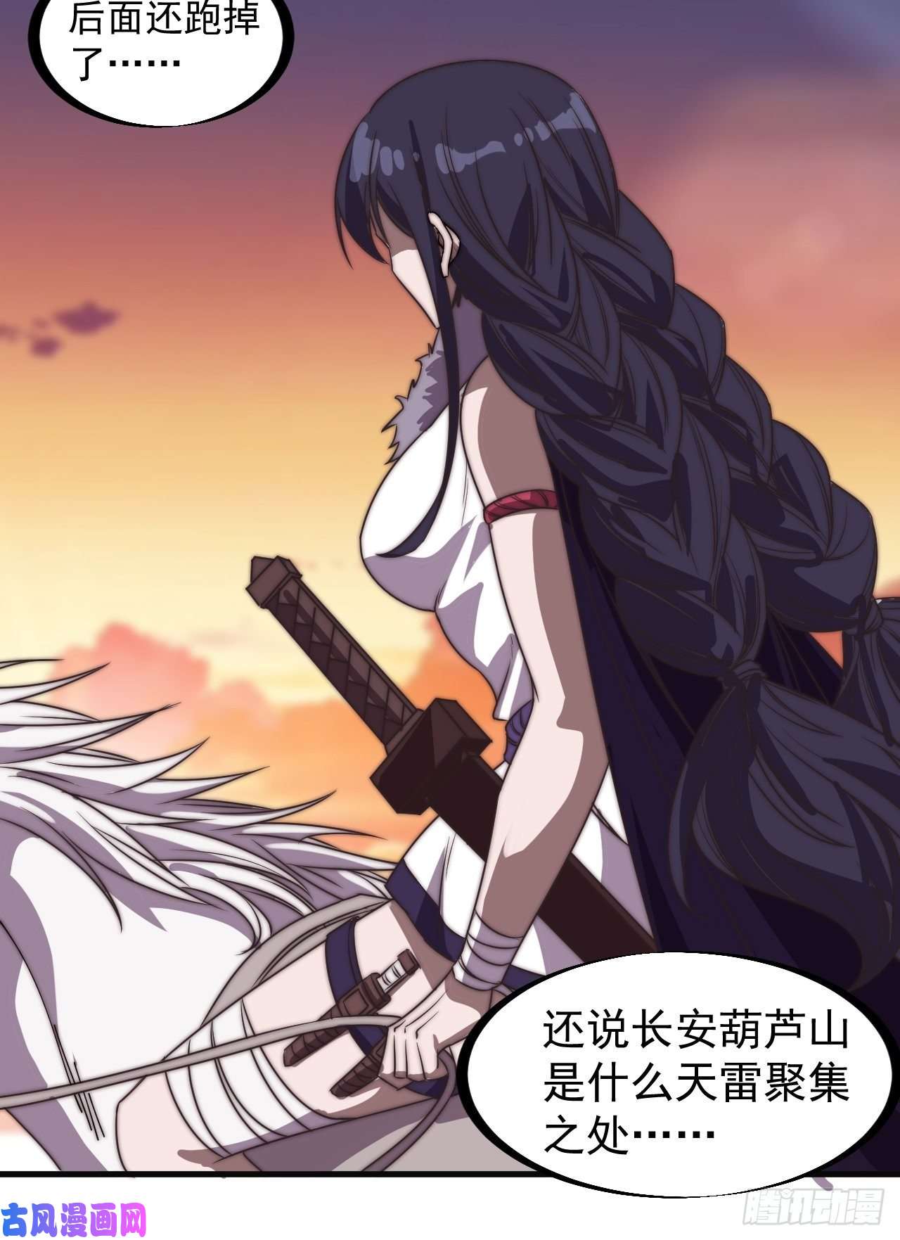 开局一座山第二百三十七话：三山五岳呼其名