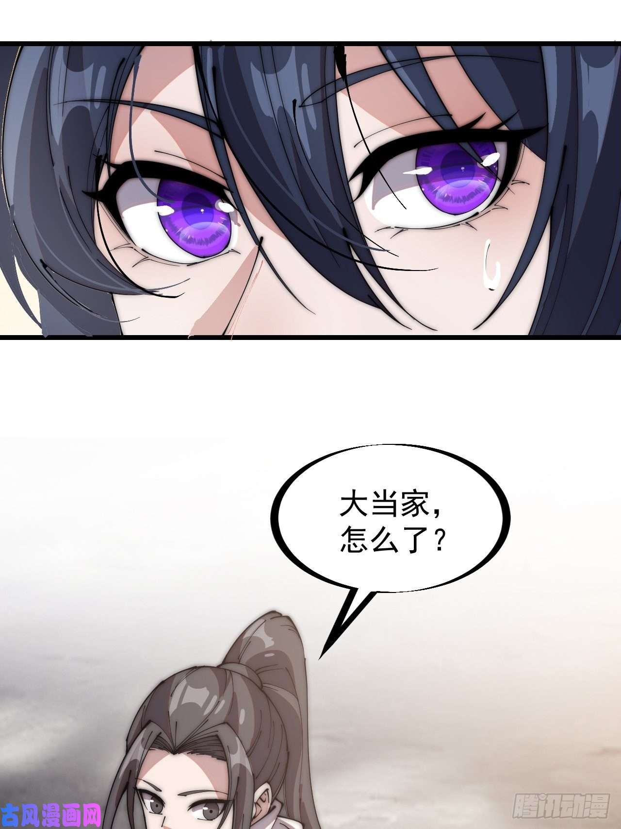 开局一座山第二百三十七话：三山五岳呼其名