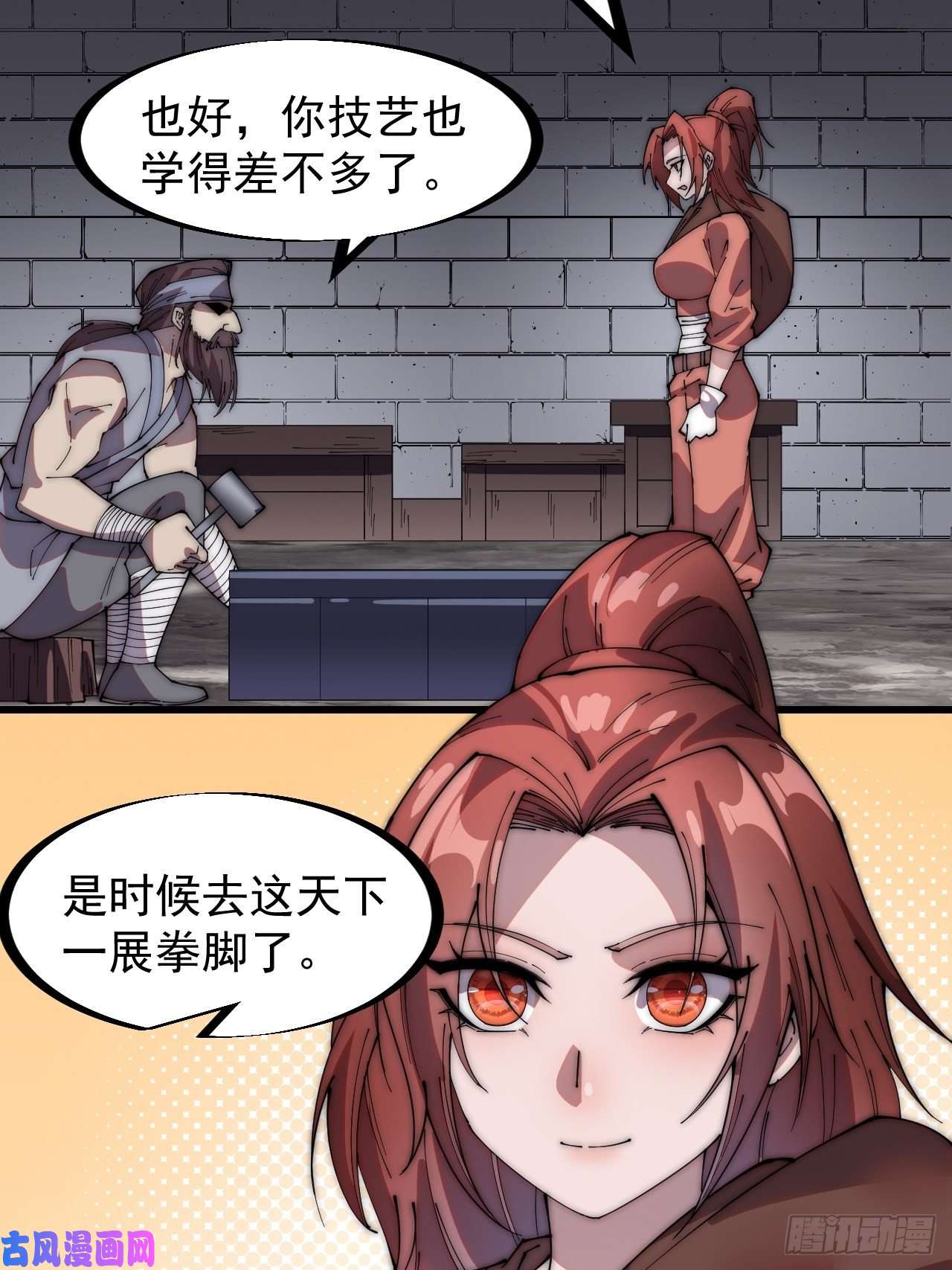 开局一座山第二百三十七话：三山五岳呼其名
