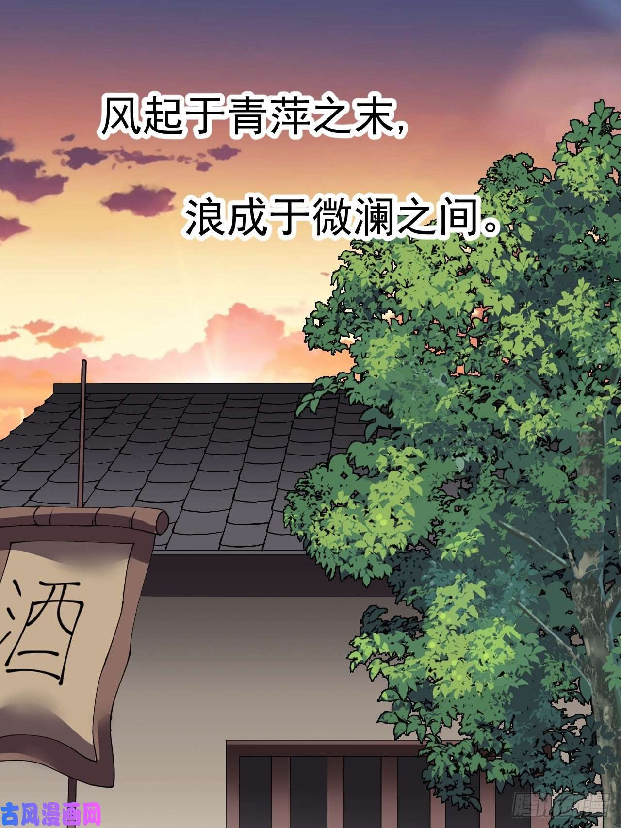 开局一座山第二百三十七话：三山五岳呼其名