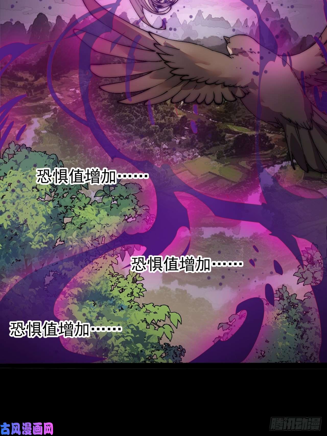 开局一座山第二百三十七话：三山五岳呼其名
