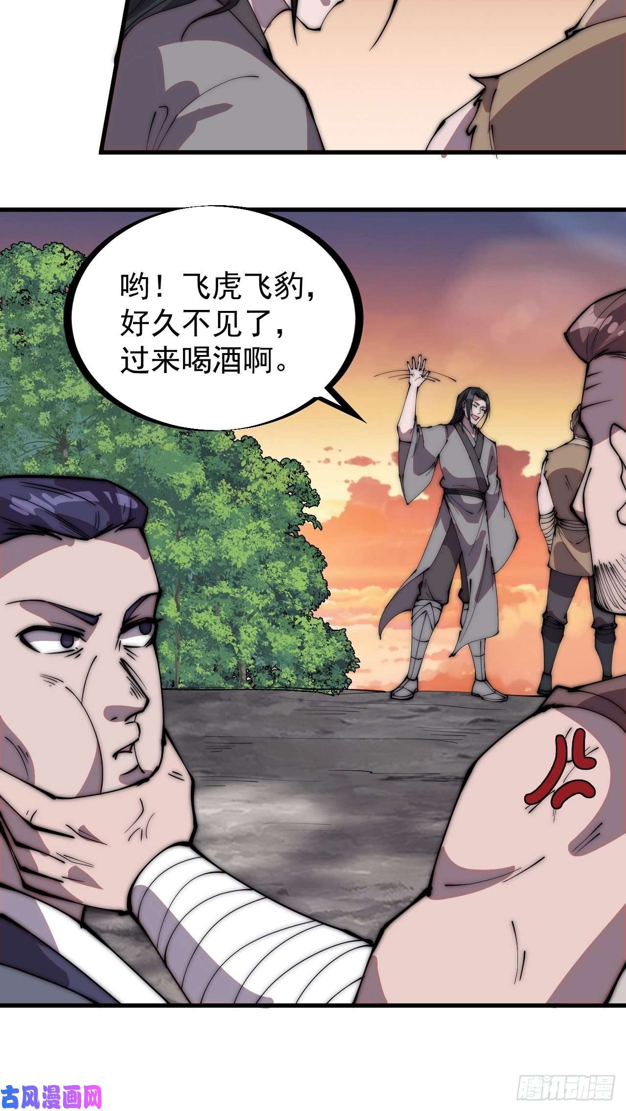 开局一座山第二百三十七话：三山五岳呼其名