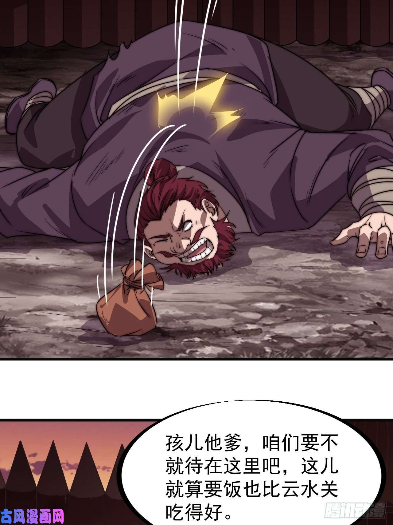 开局一座山第二百三十七话：三山五岳呼其名