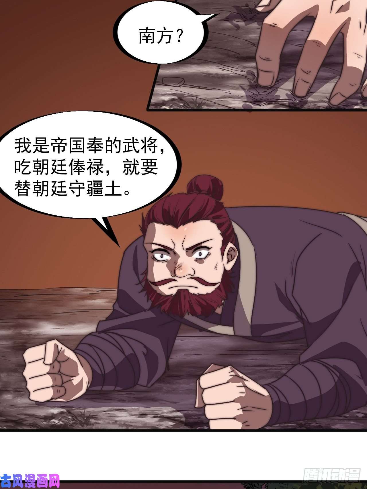 开局一座山第二百三十七话：三山五岳呼其名