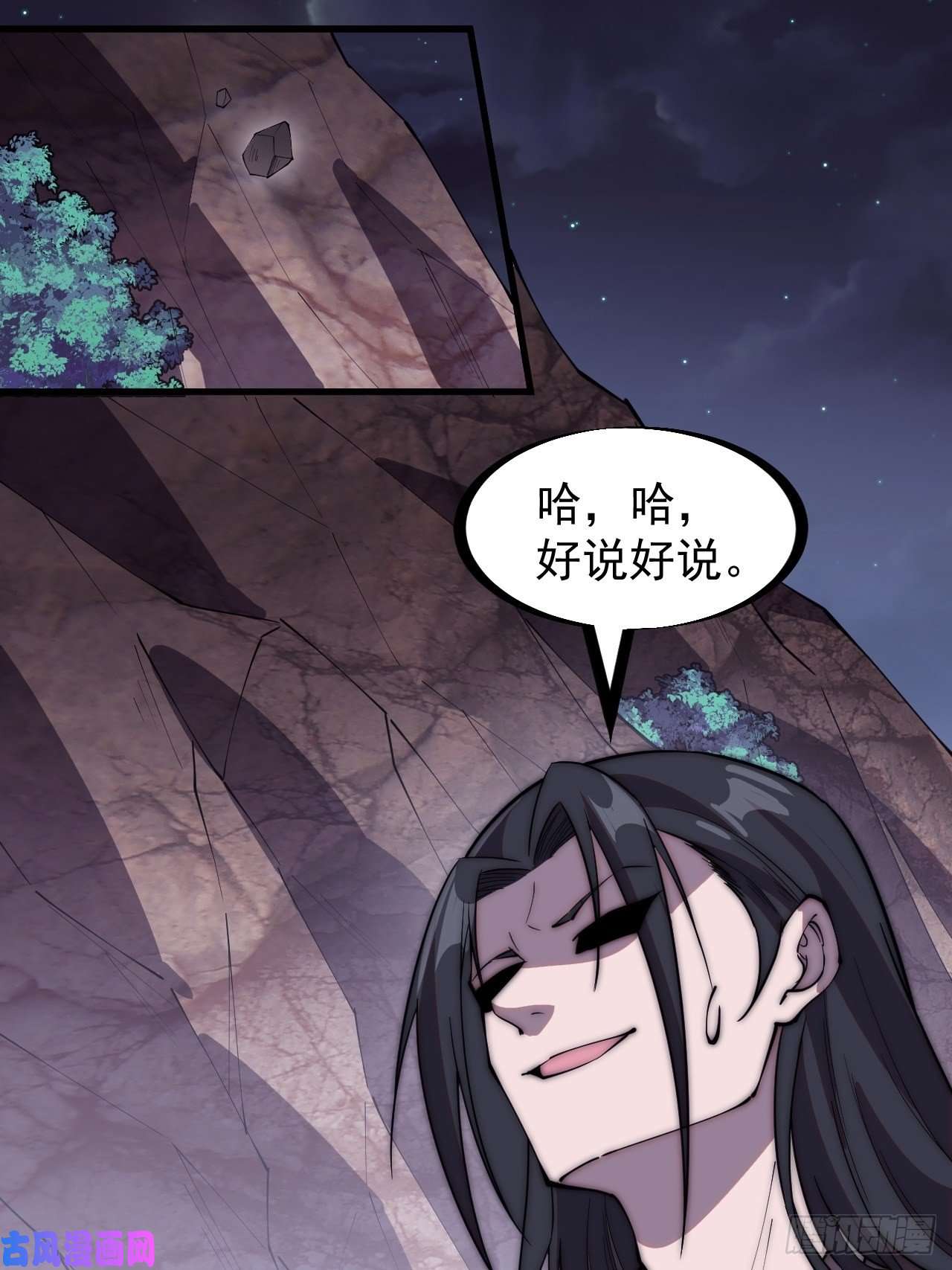 开局一座山第二百三十八话：小心落石