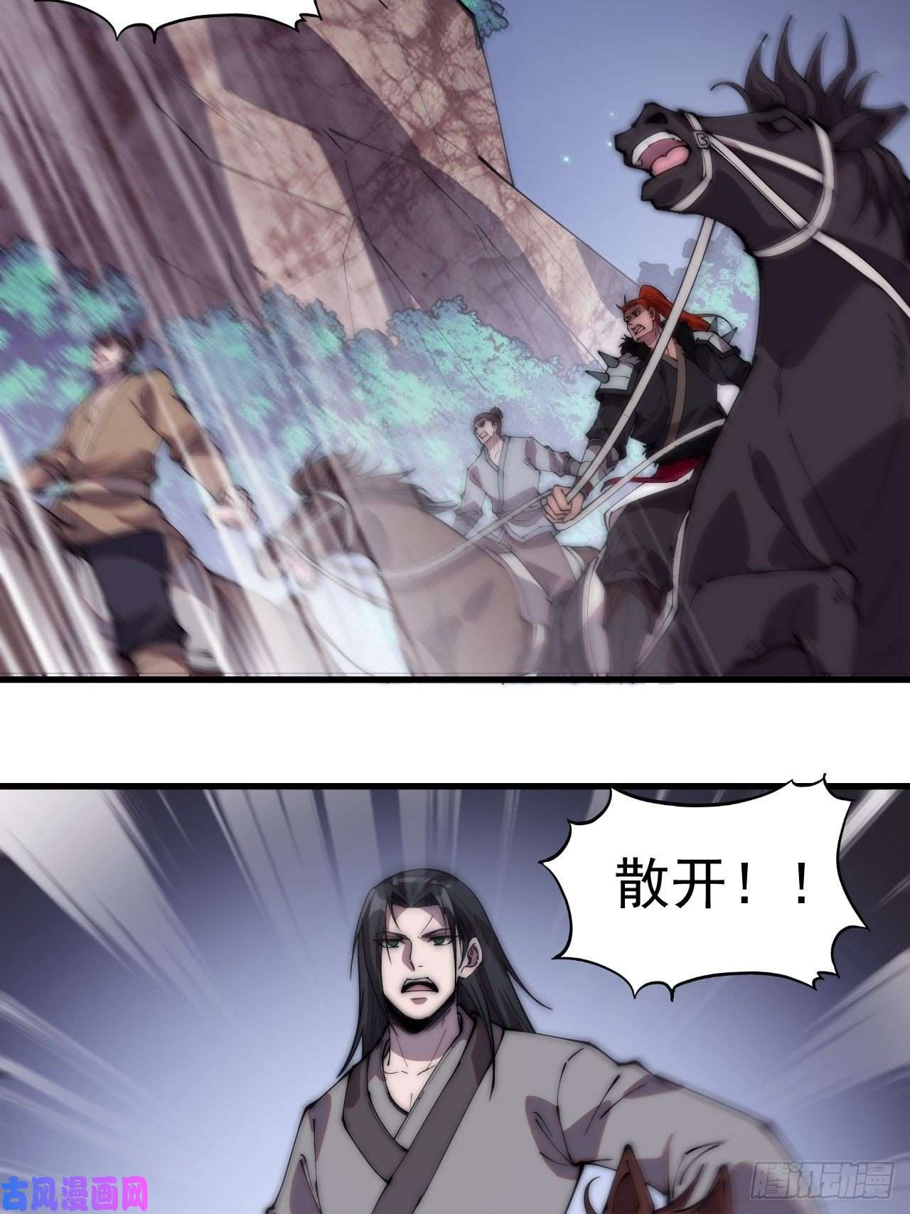 开局一座山第二百三十八话：小心落石