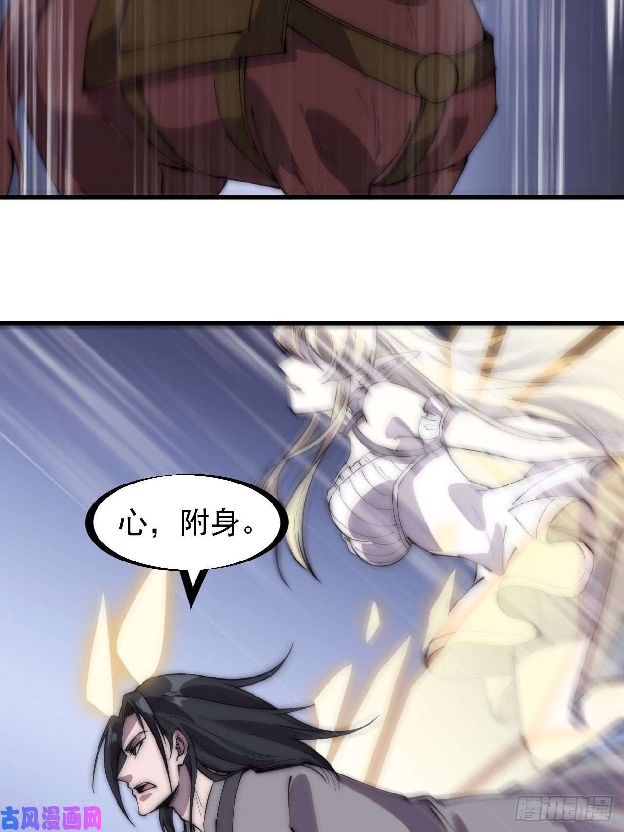 开局一座山第二百三十八话：小心落石