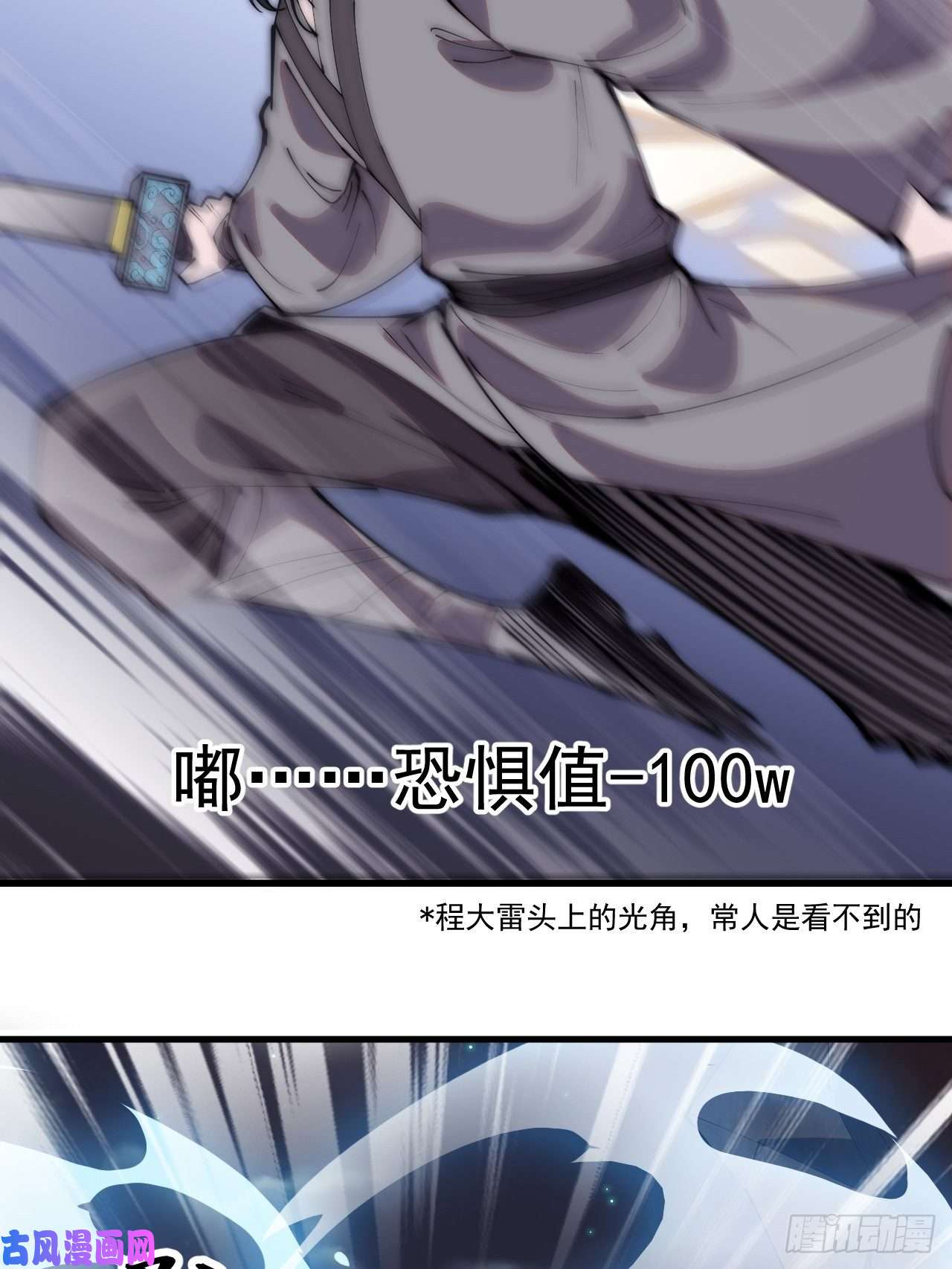 开局一座山第二百三十八话：小心落石