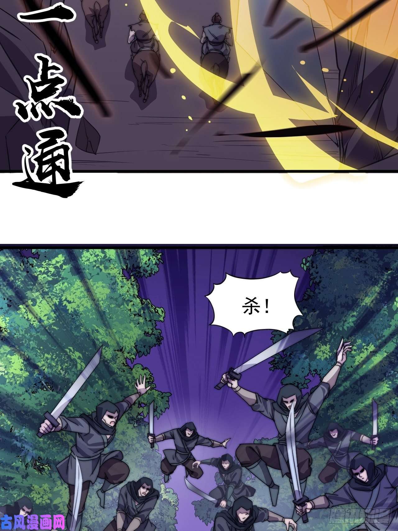 开局一座山第二百三十八话：小心落石