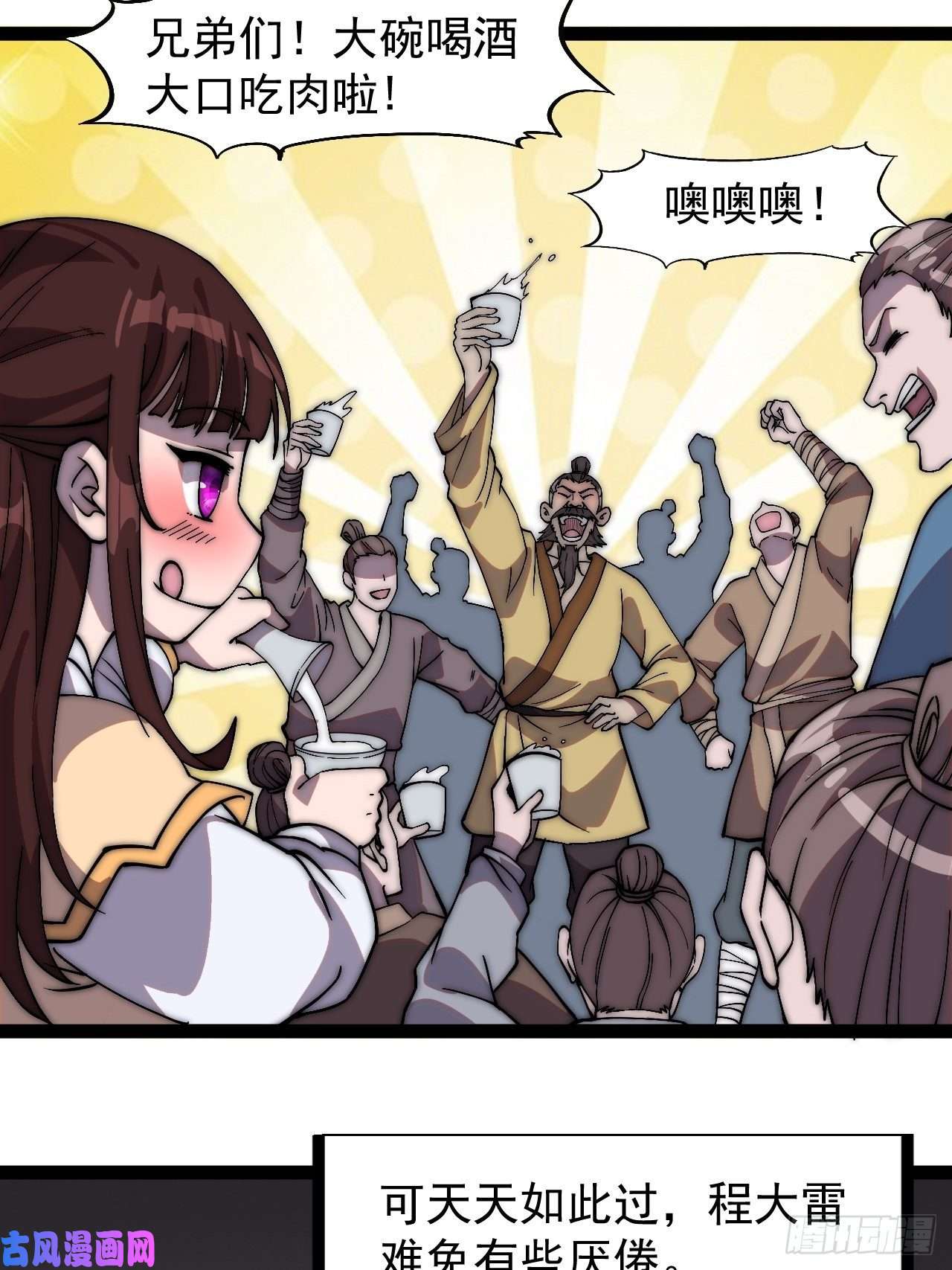 开局一座山第二百三十八话：小心落石