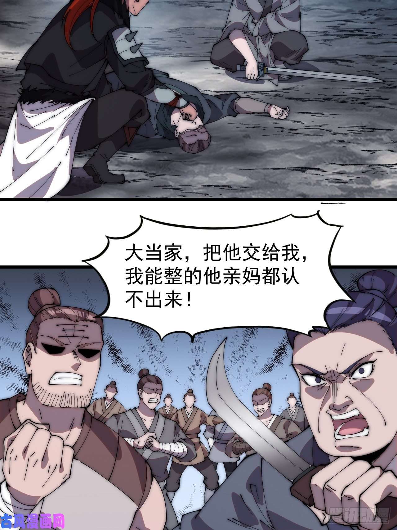 开局一座山第二百三十八话：小心落石