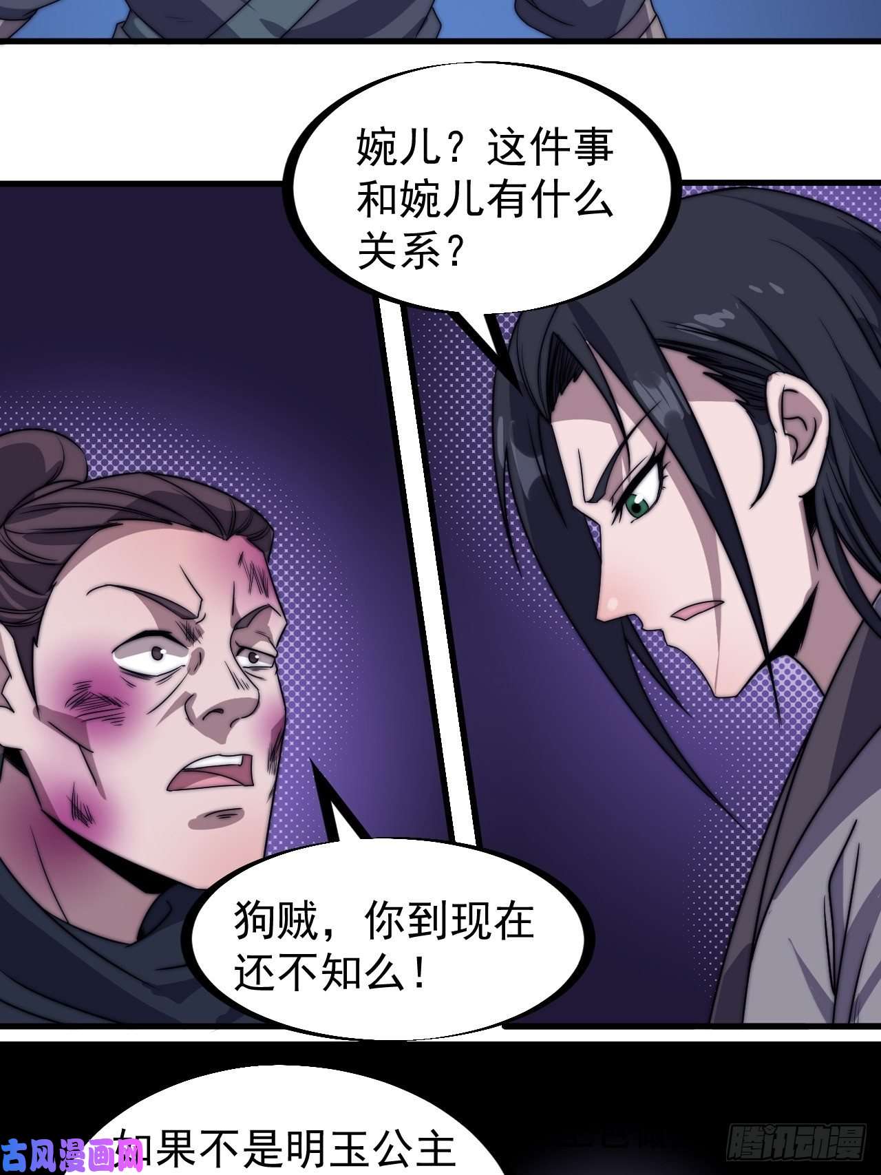 开局一座山第二百三十九话：一路向北