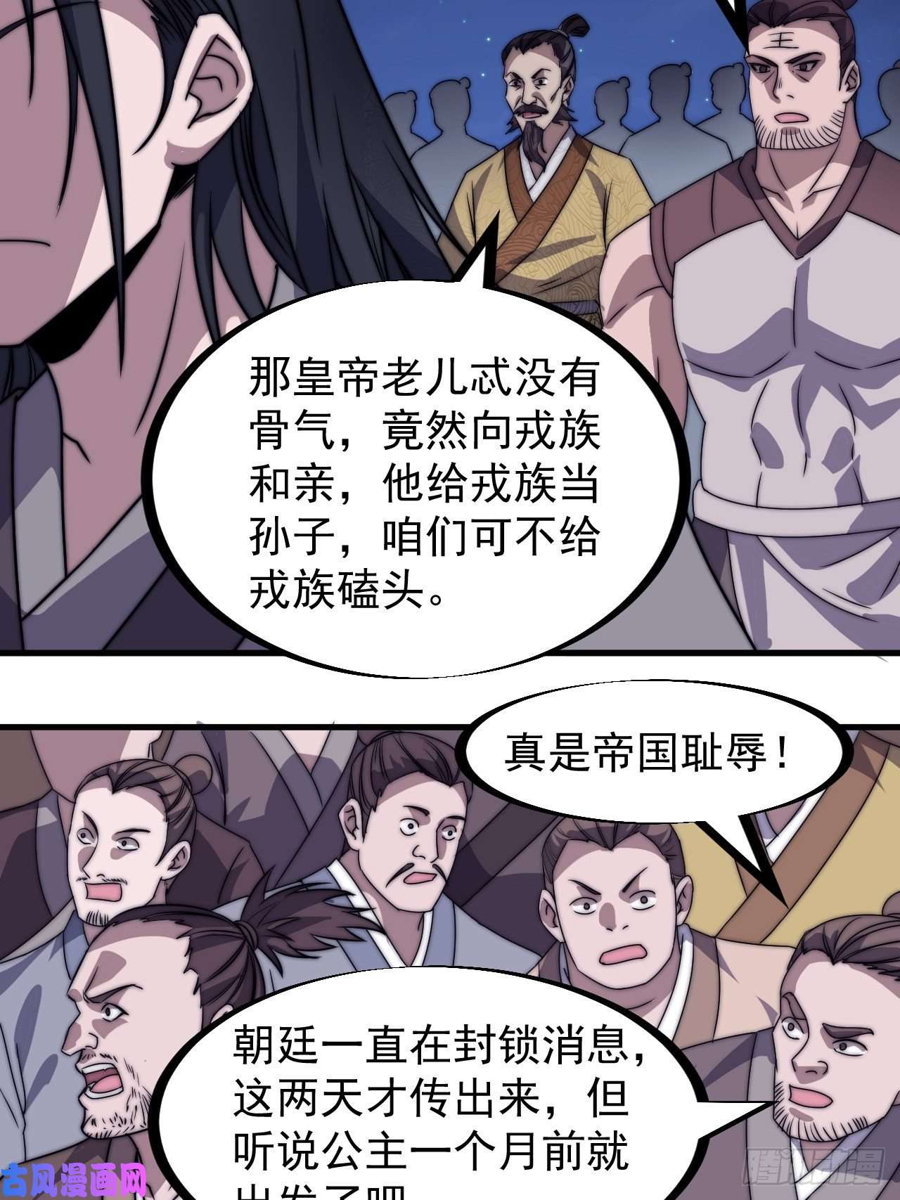 开局一座山第二百三十九话：一路向北