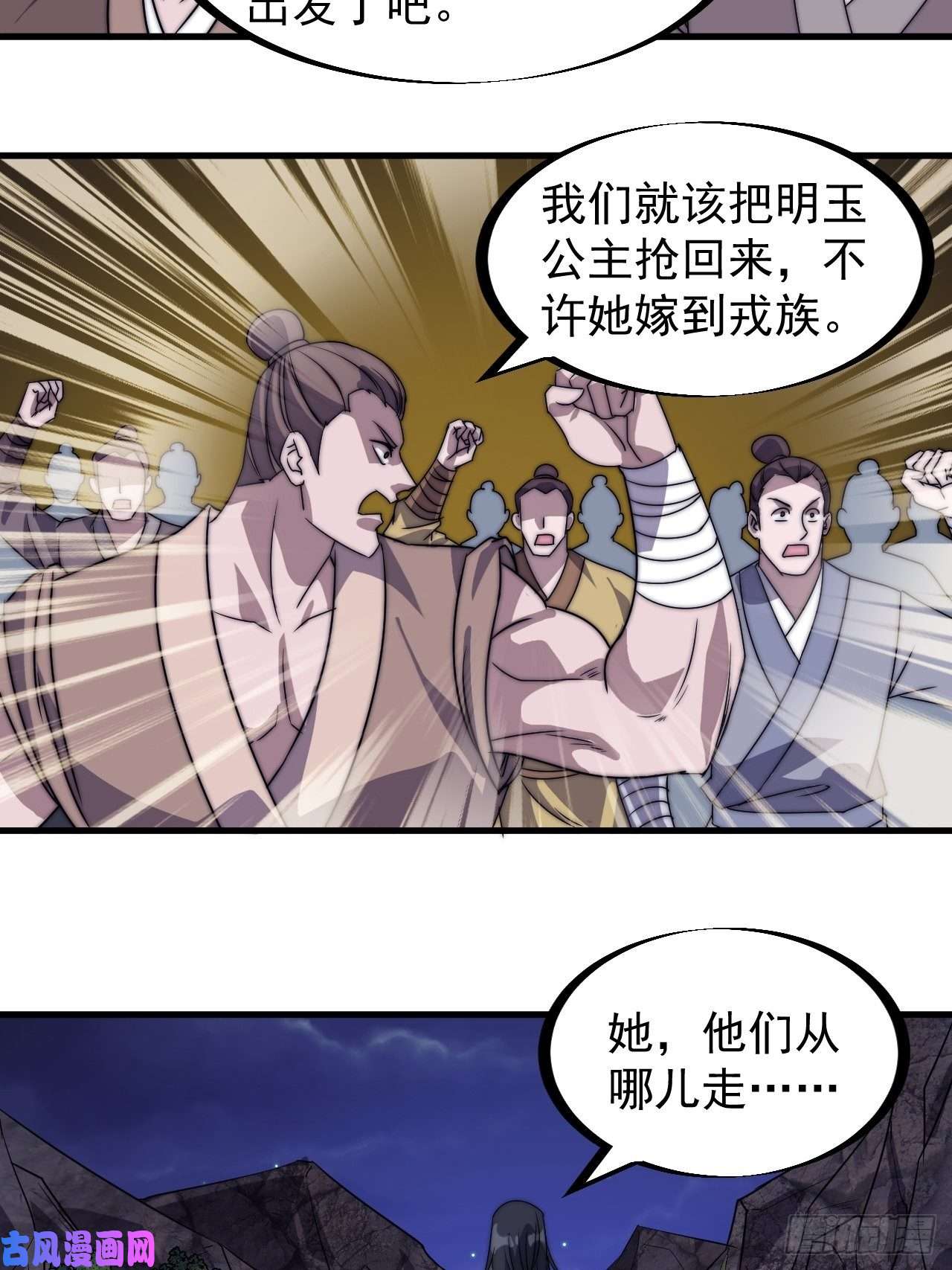 开局一座山第二百三十九话：一路向北