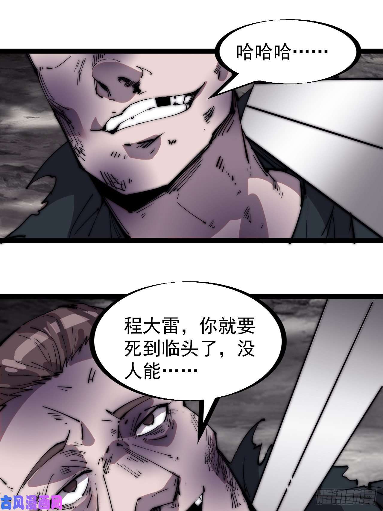 开局一座山第二百三十九话：一路向北